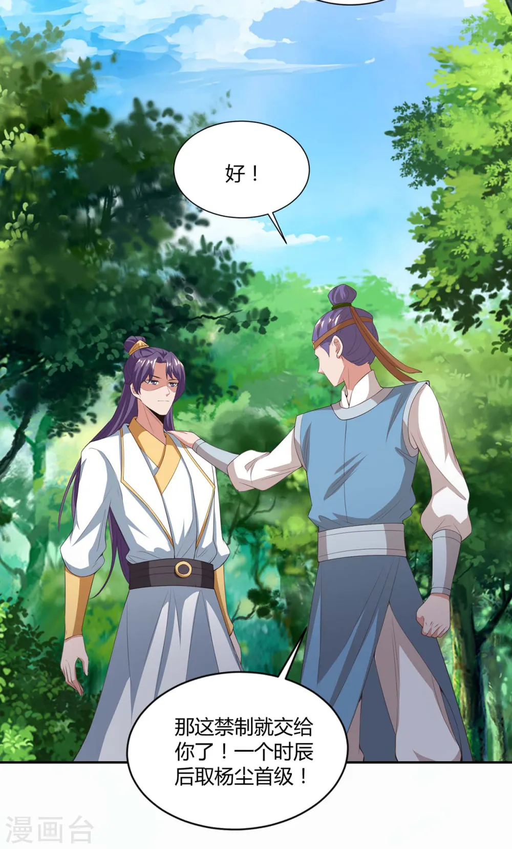 第155话 玄冥阵22