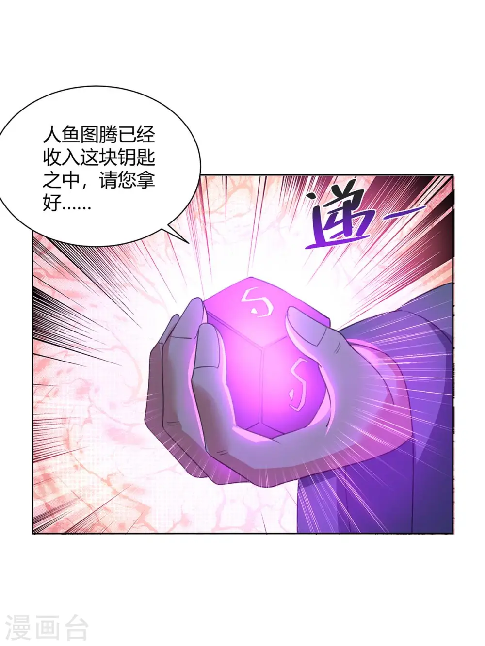 第210话 村民获救9