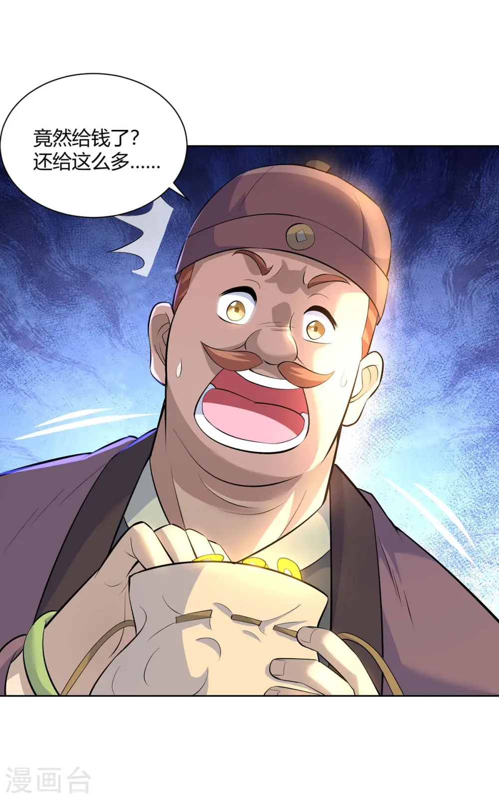 第271话 声东击西14