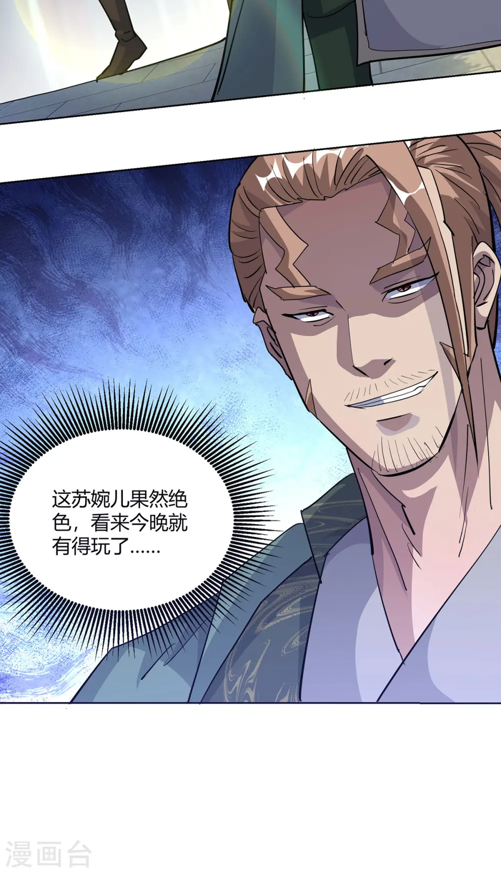 第301话 来者不善24