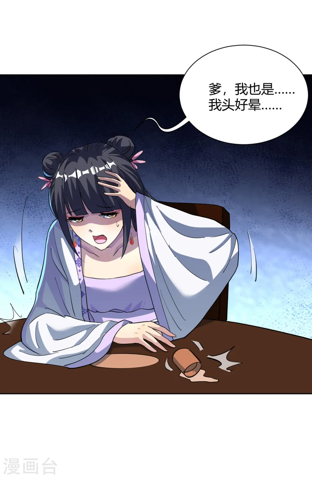 第311话 毒香19