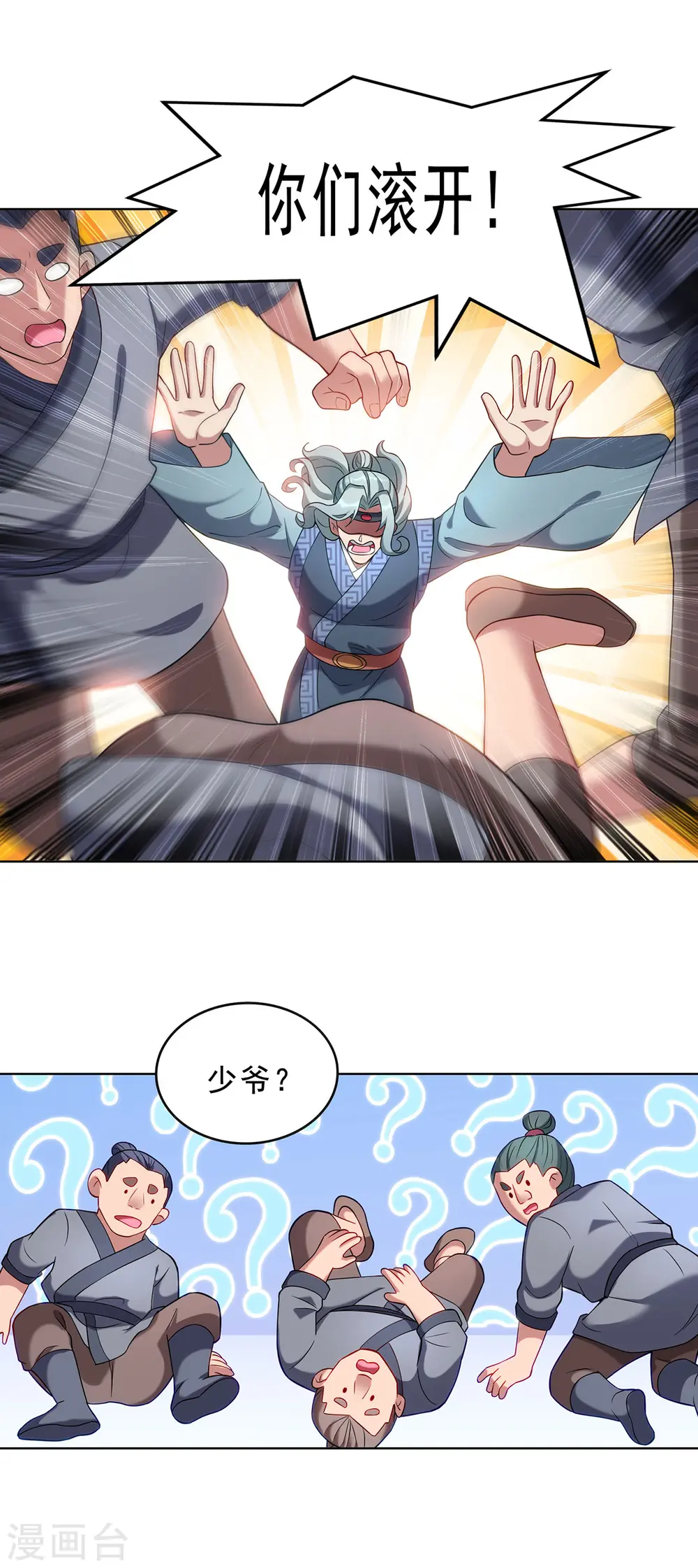 第332话 小惩恶少16