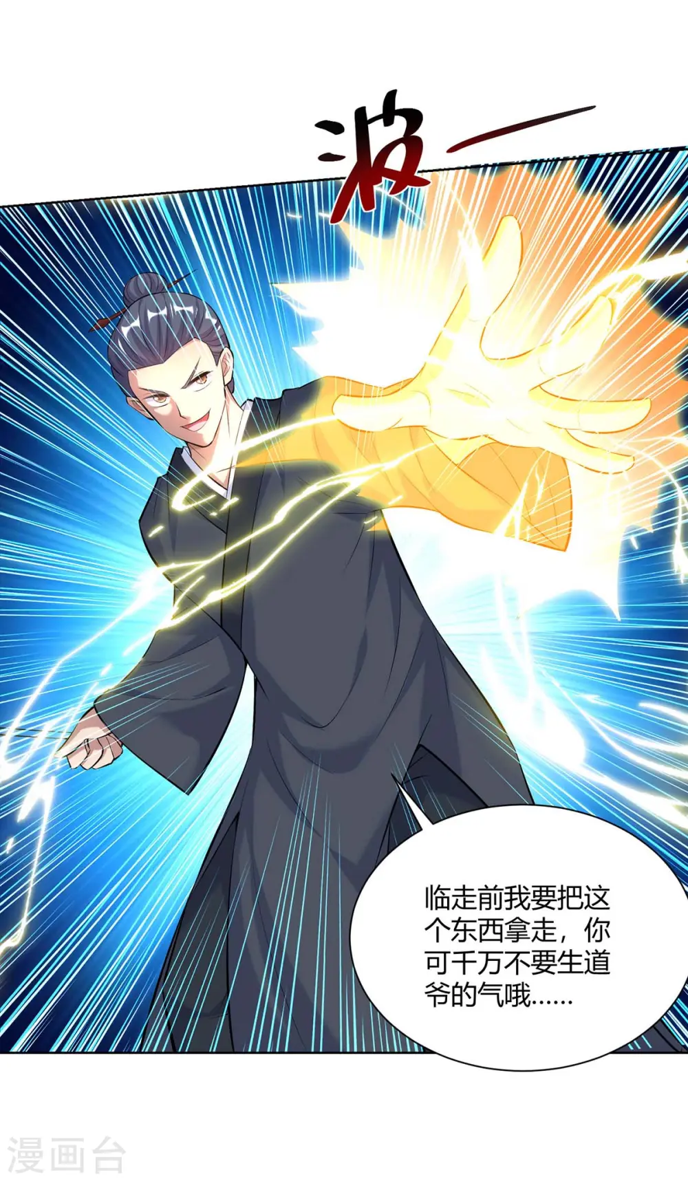 第265话 衍域果6