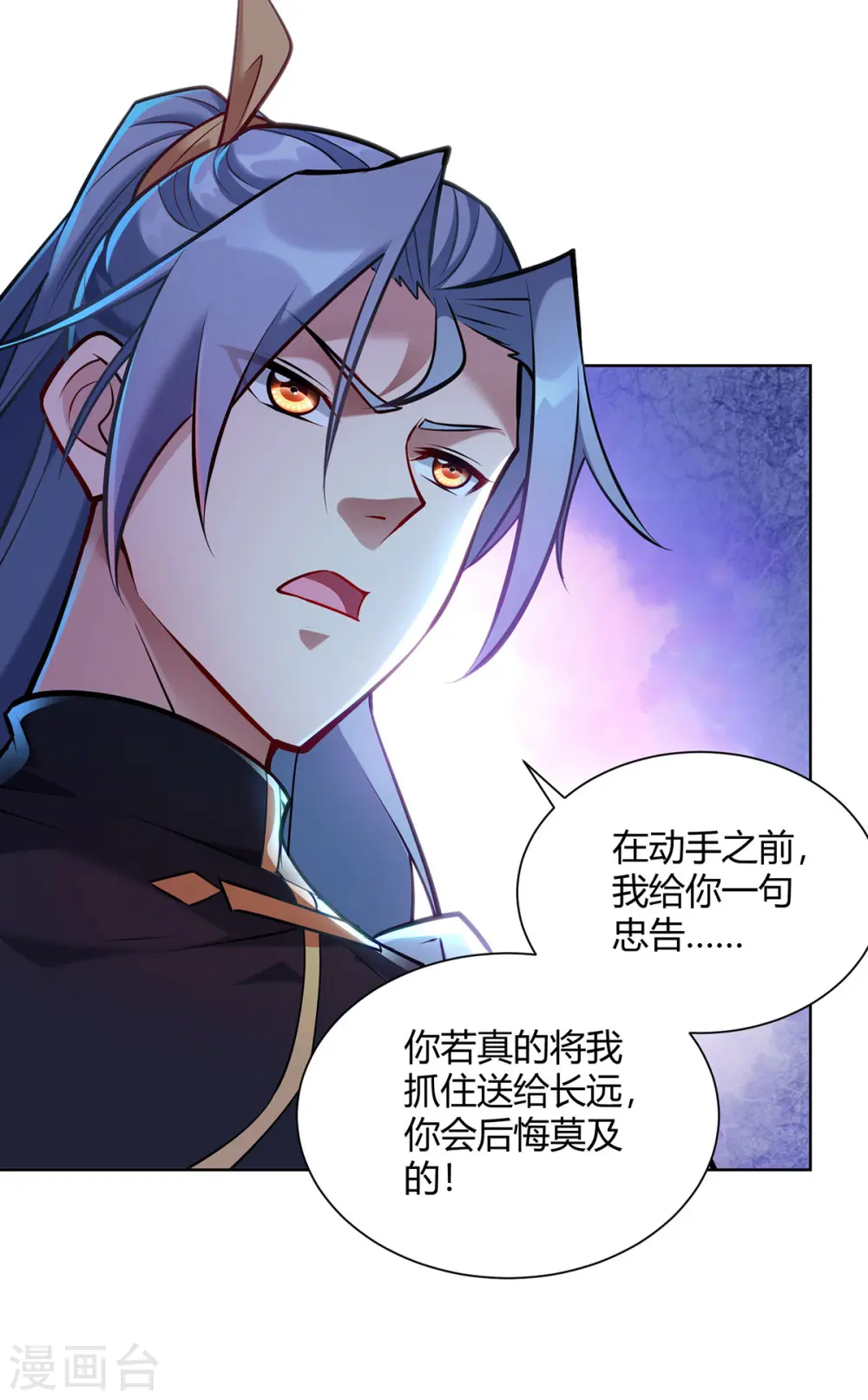 第323话 我能治好你爷爷12