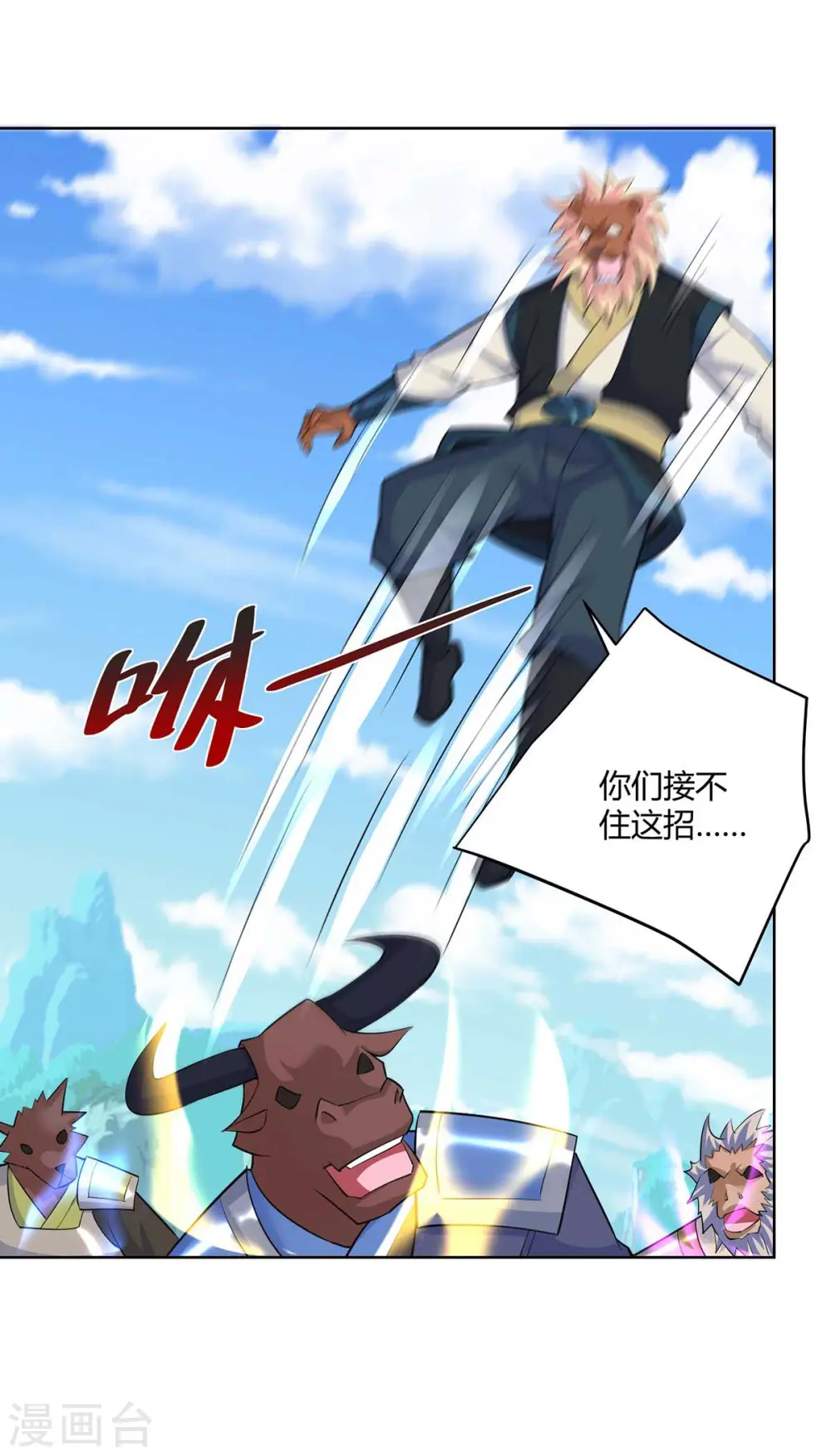第257话 麒麟臂6