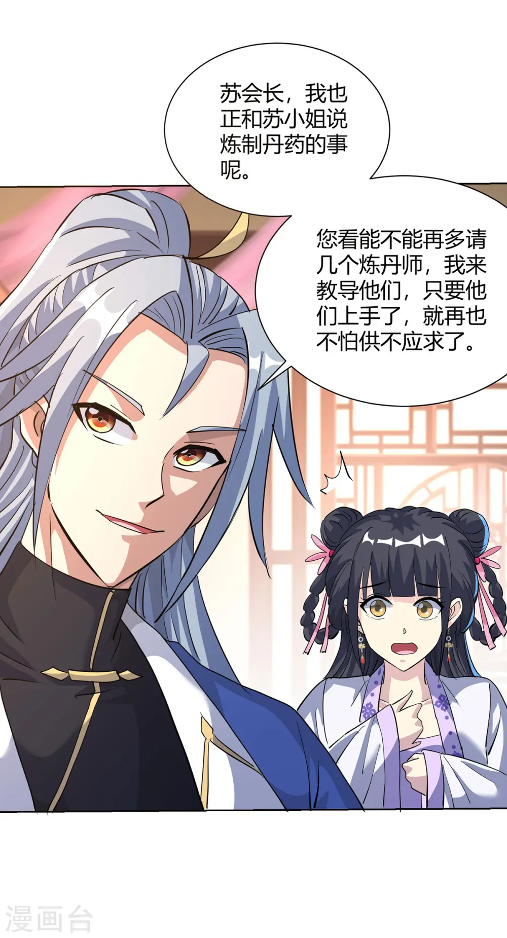 第307话 培养炼丹师20