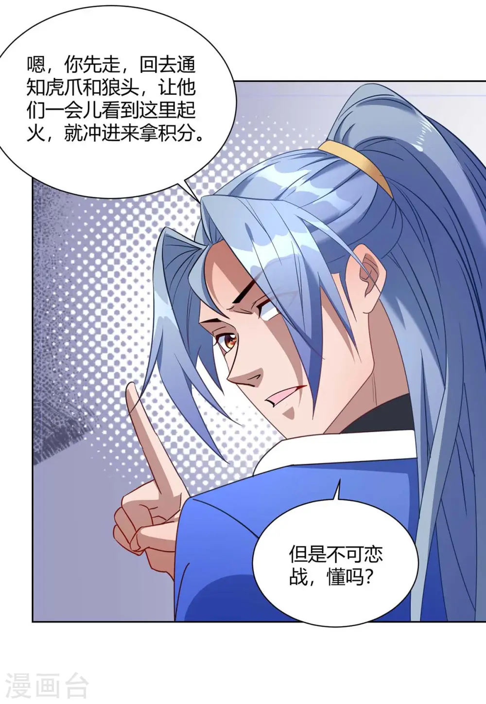 第229话 战略计策25