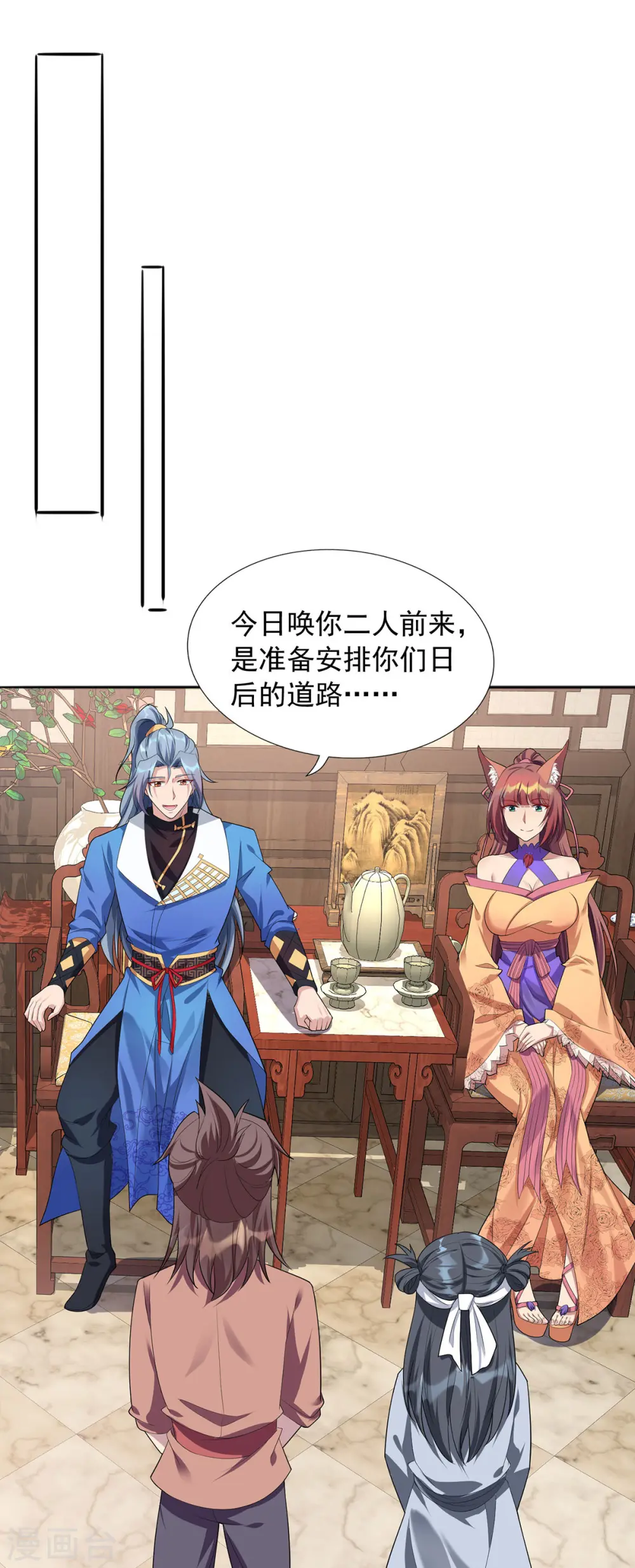 第341话 新会长20