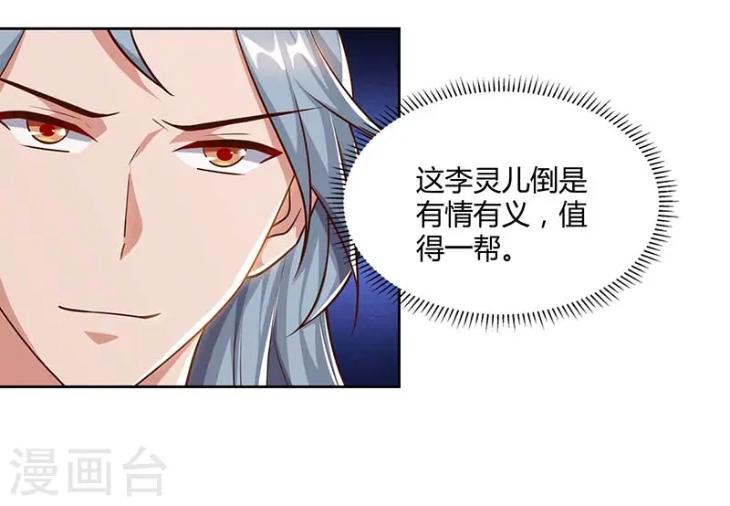 第62话 重情重义11