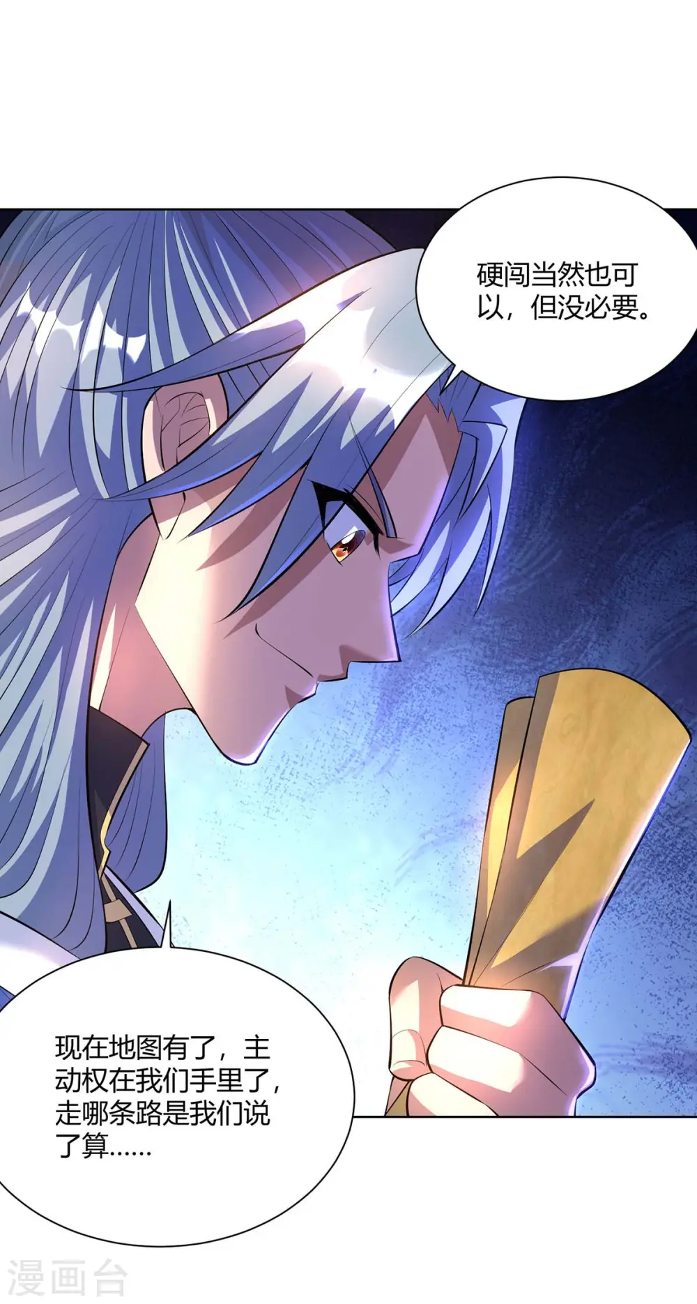 第271话 声东击西16