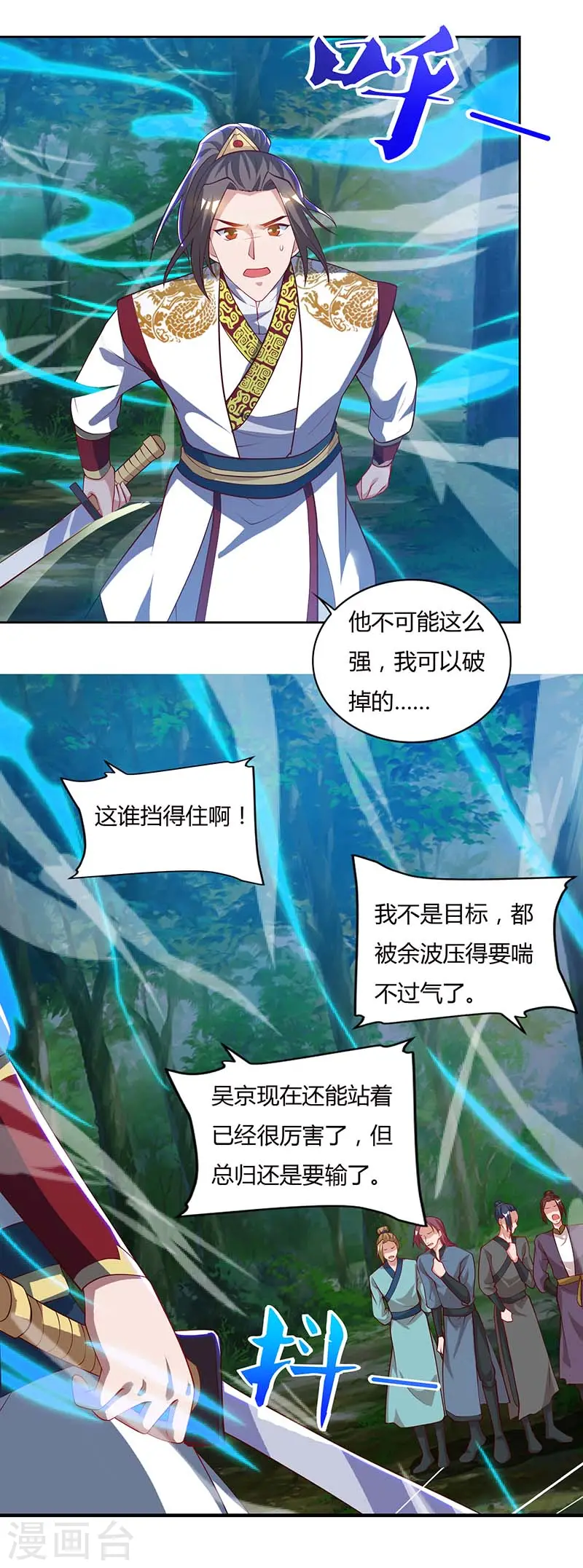 第73话 何为剑意？20