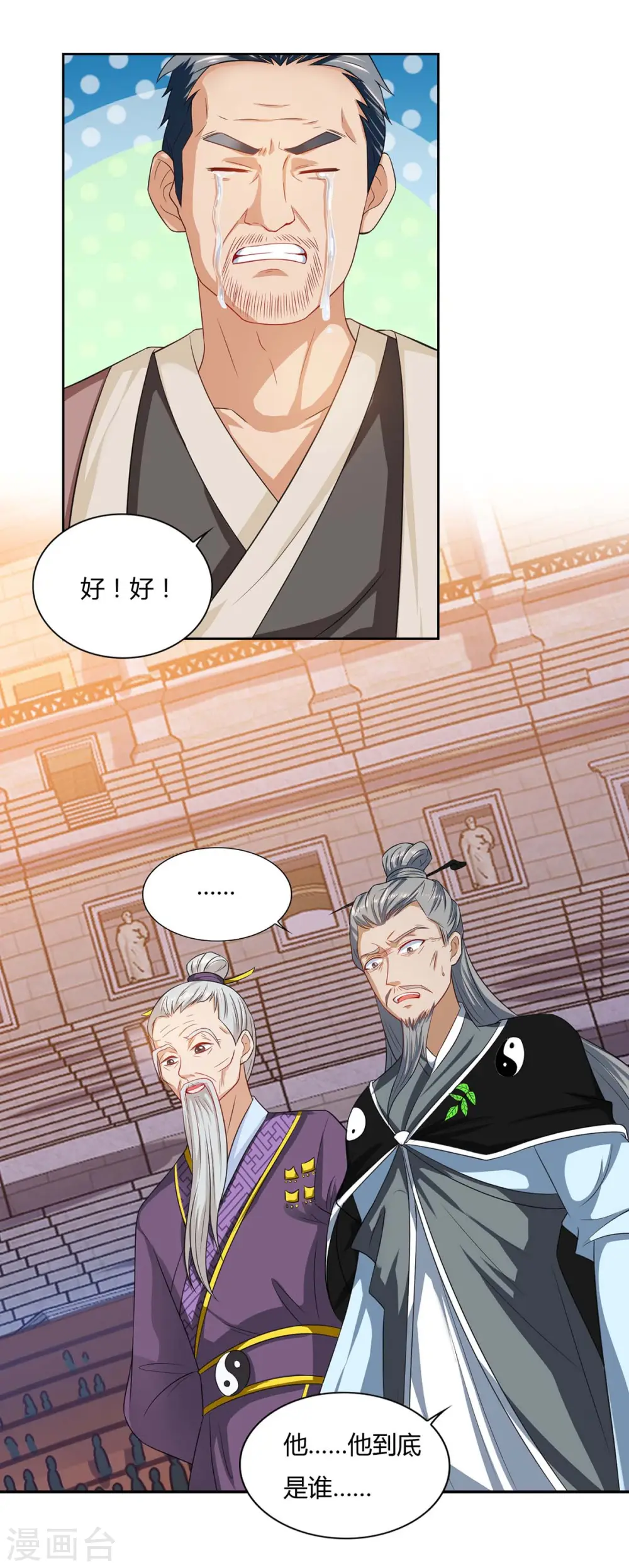 第104话 地火13