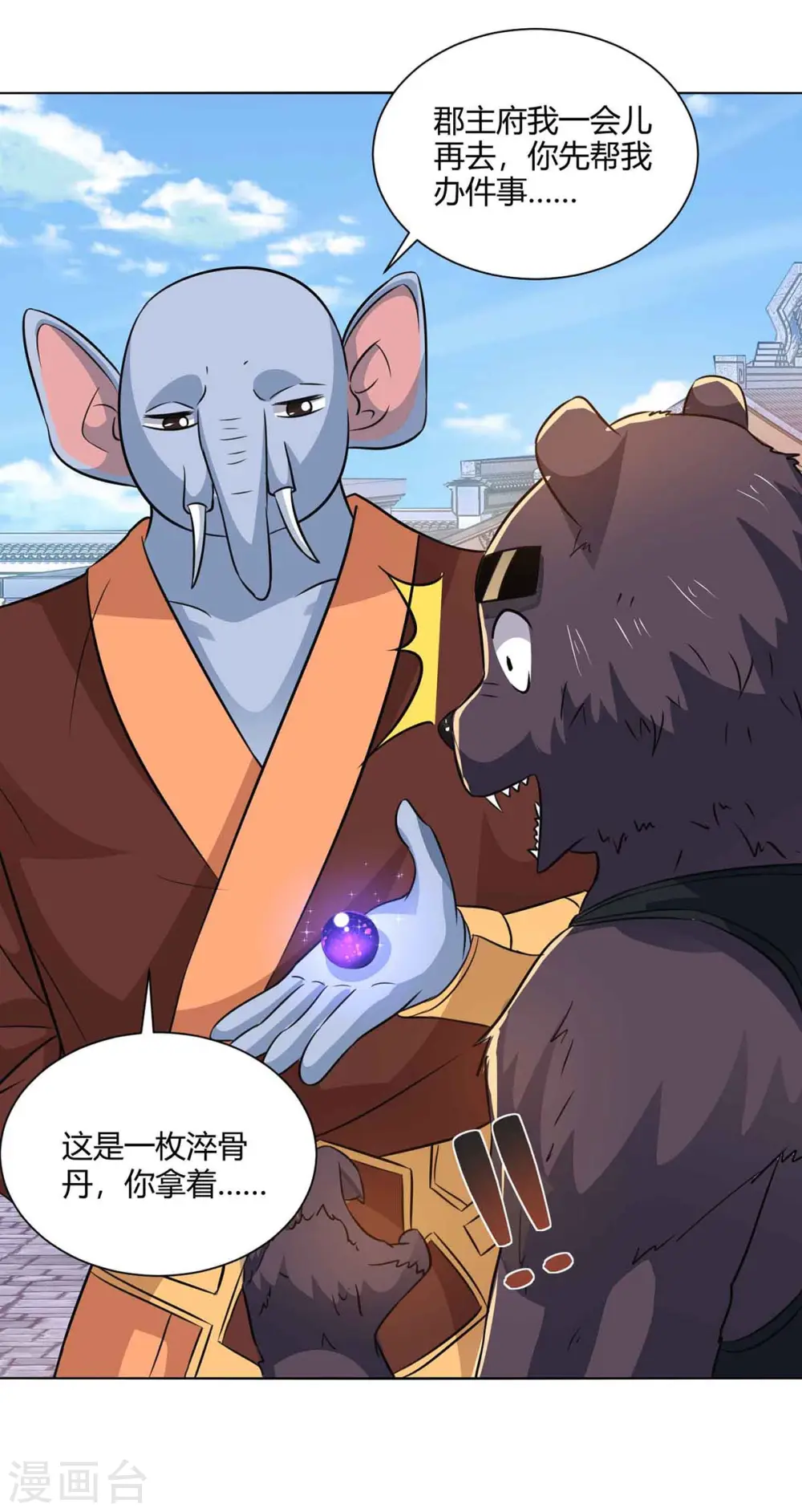 第220话 阻拦参赛8