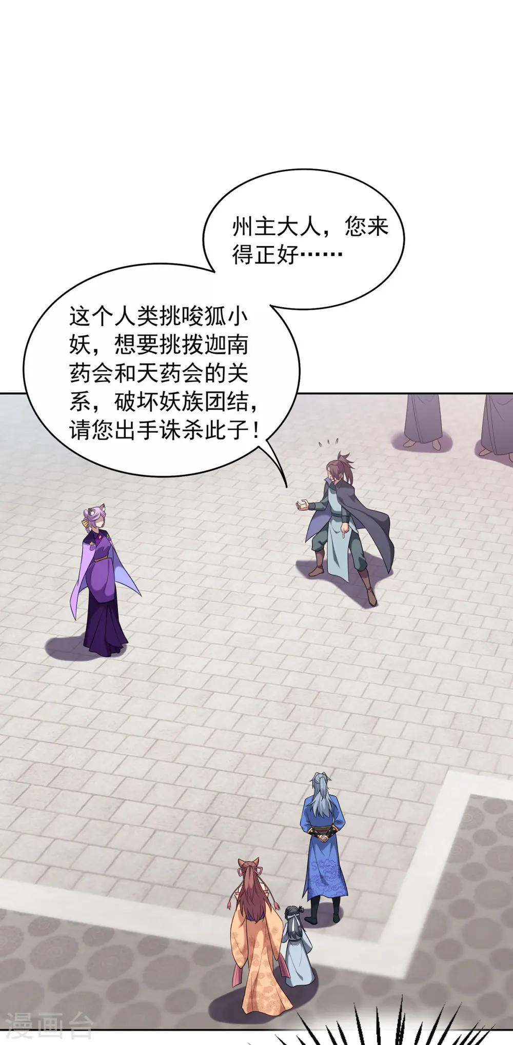 第338话 州主大人17