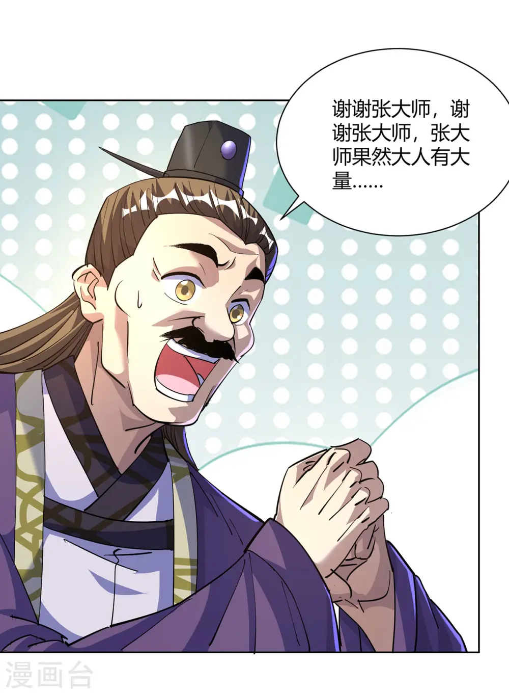 第298话 我是她叔17
