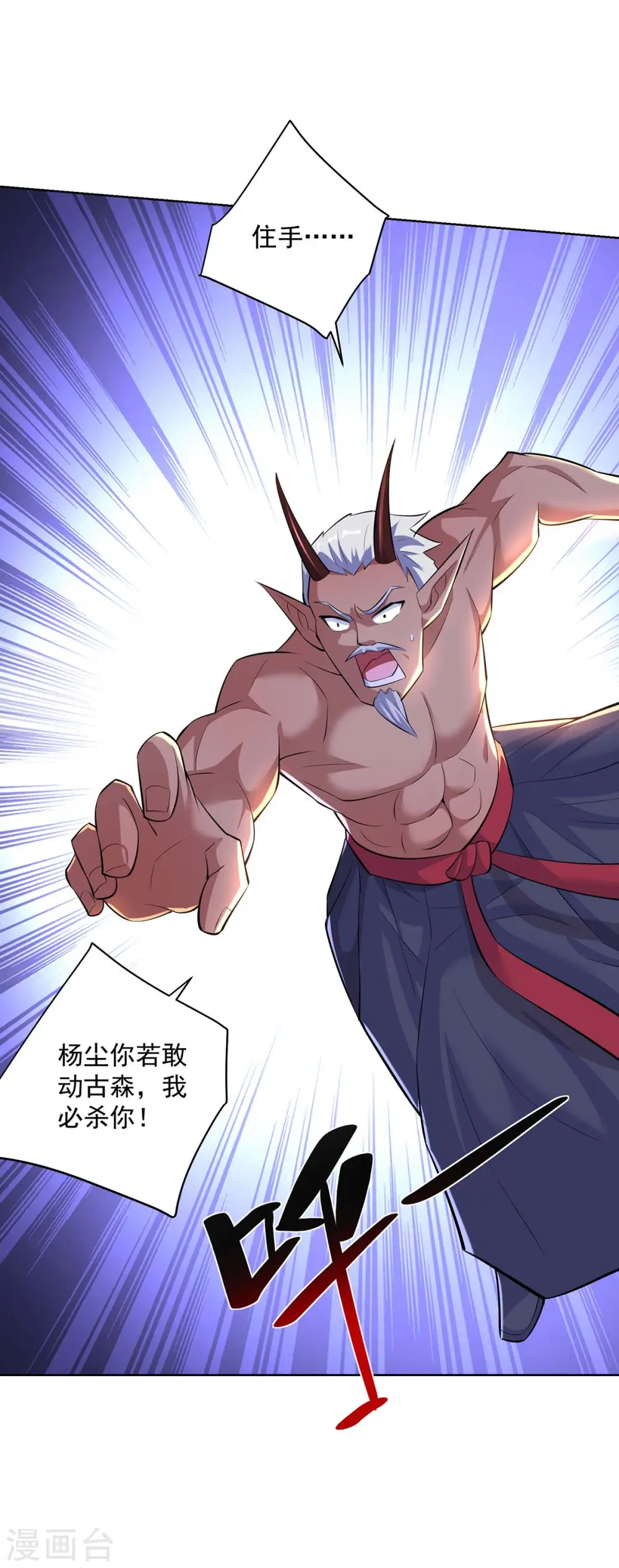 第259话 你必须得死28
