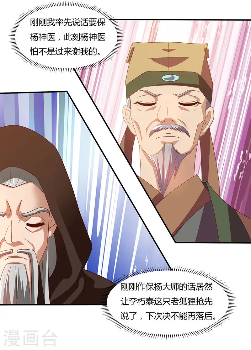 第32话 倒贴也不要3