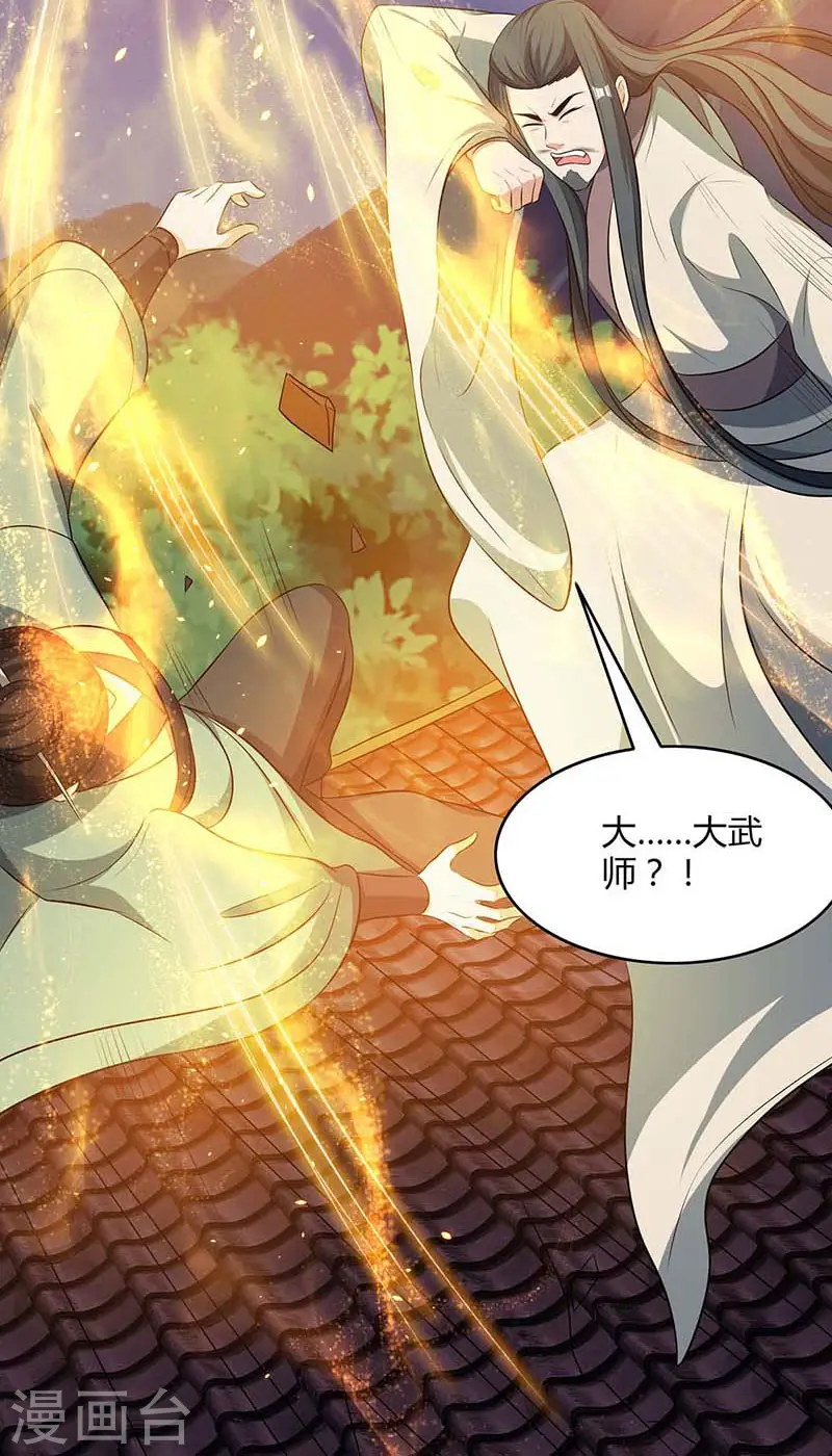 第121话 找事14
