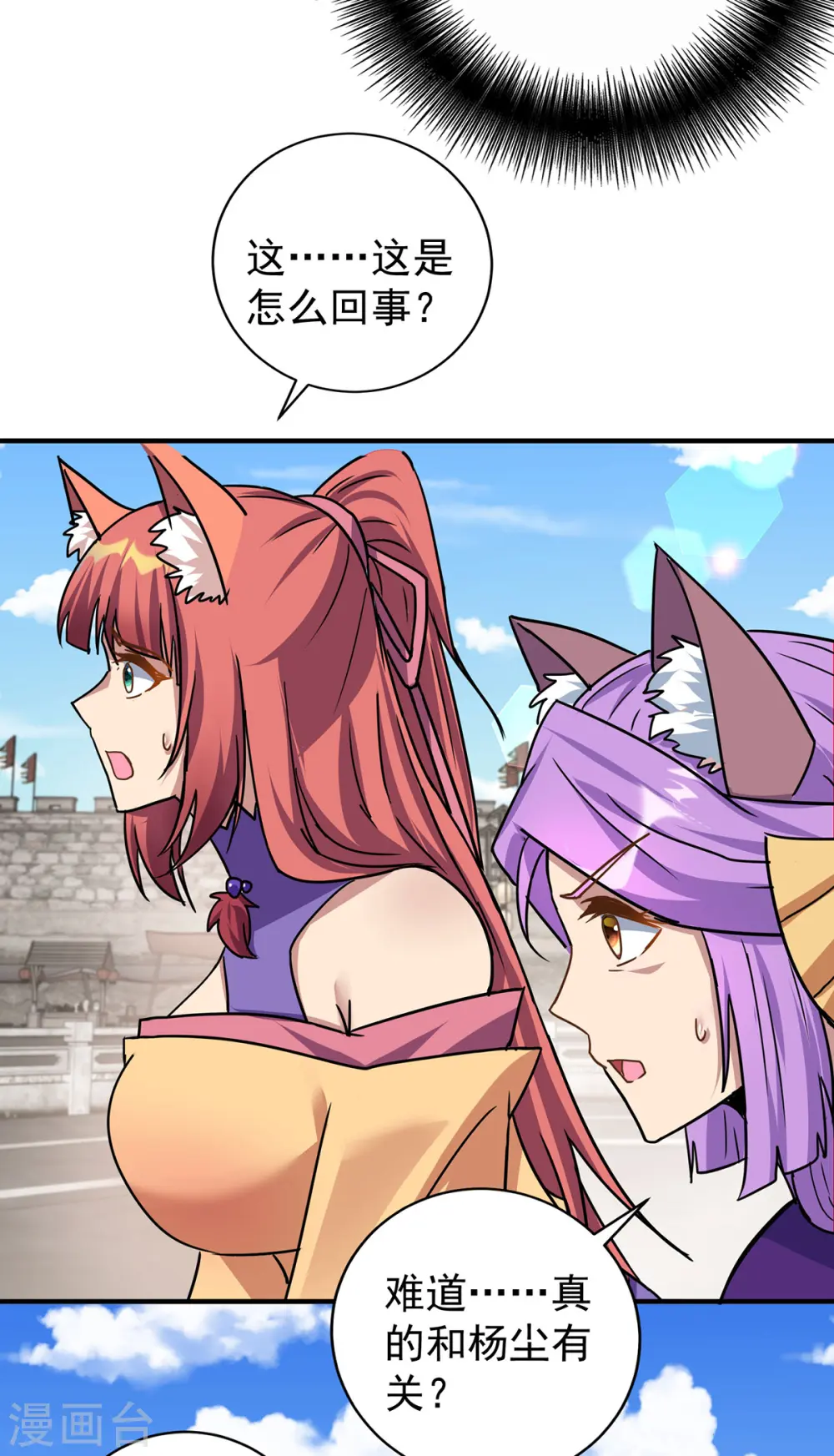 第373话 雕像碎了29