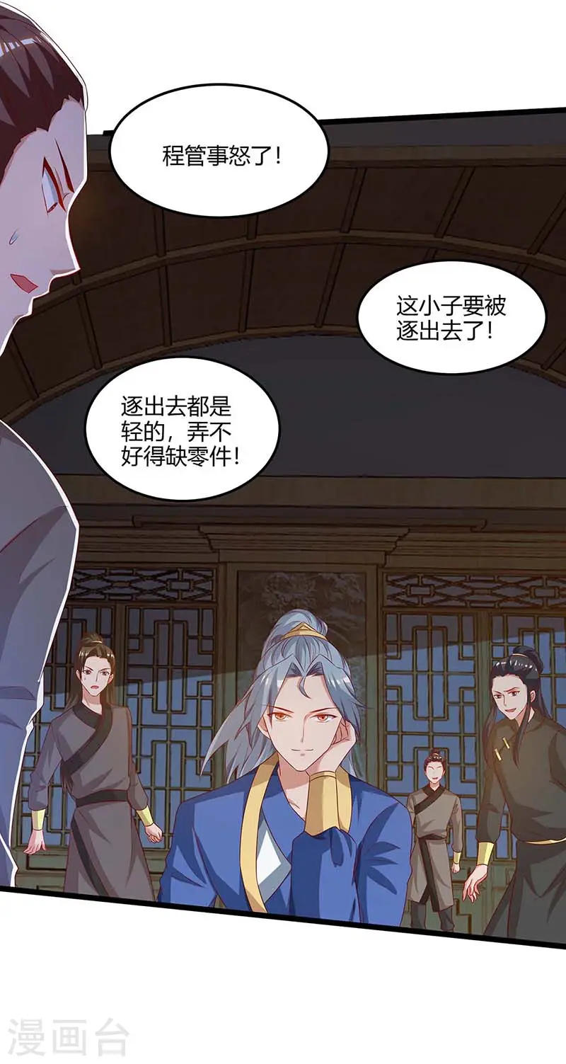第93话 找茬25