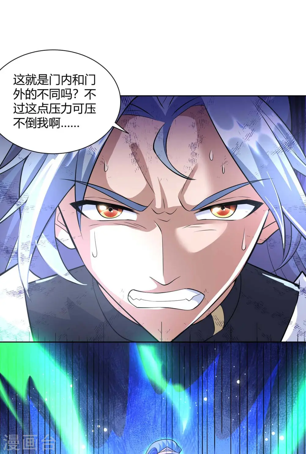 第253话 两印融合9