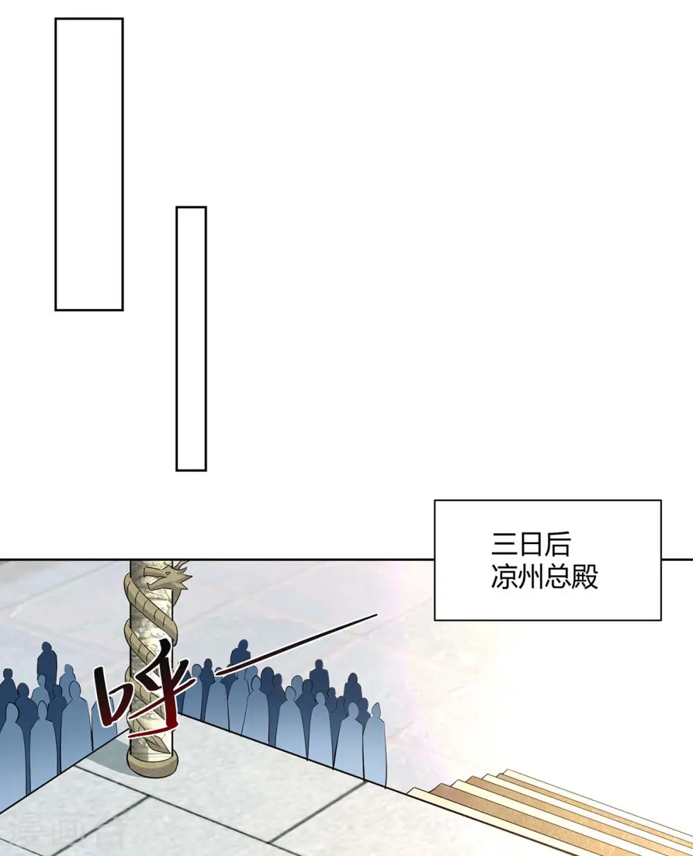 第276话 正义不能迟到27