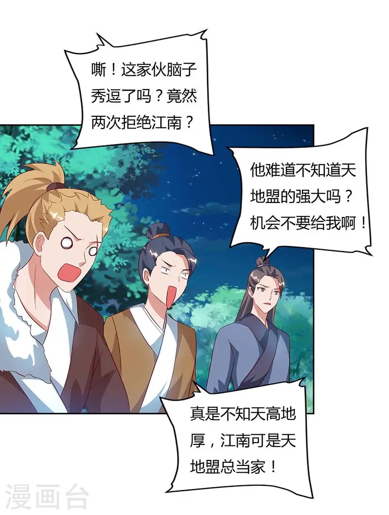 第81话 接我一指0