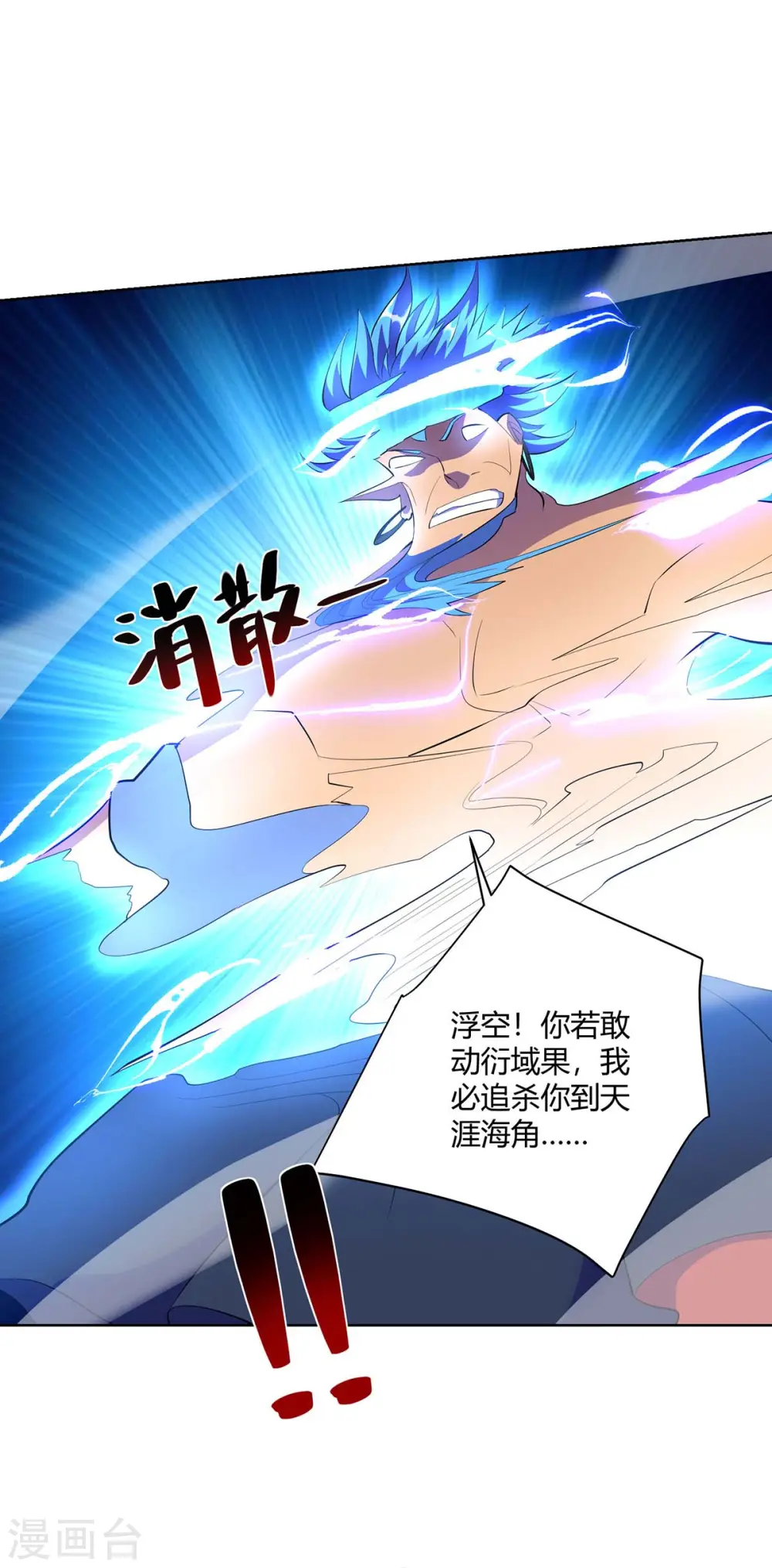 第265话 衍域果22