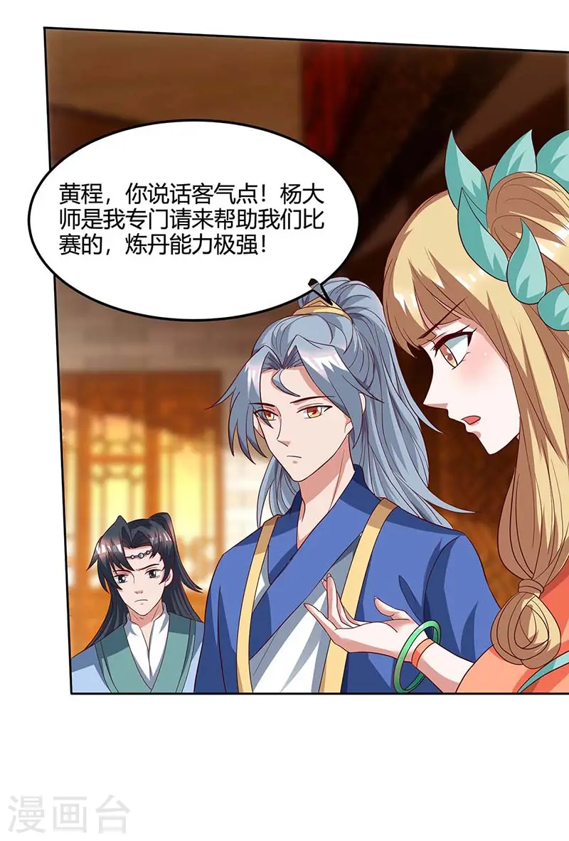 第101话 杨大师5