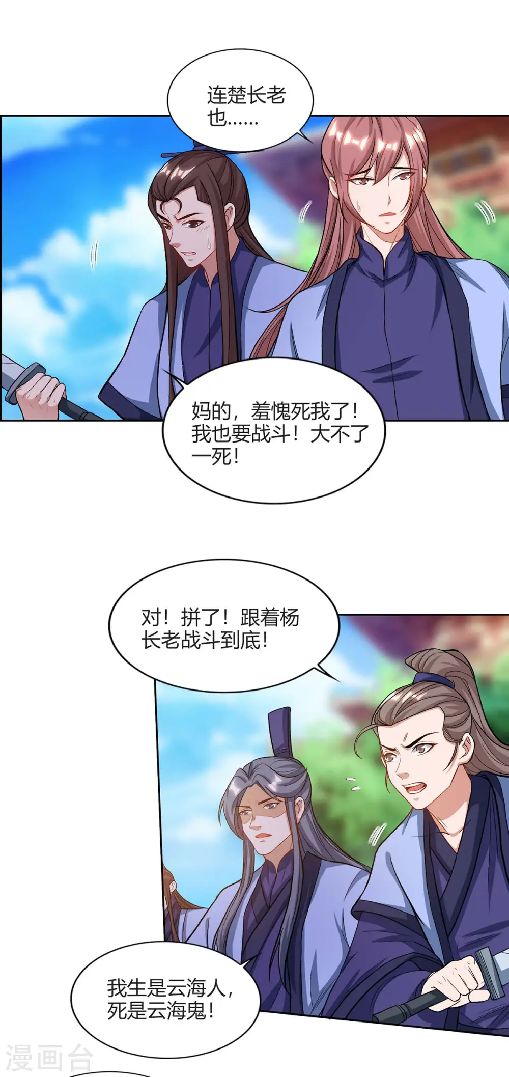 第162话 同生共死7