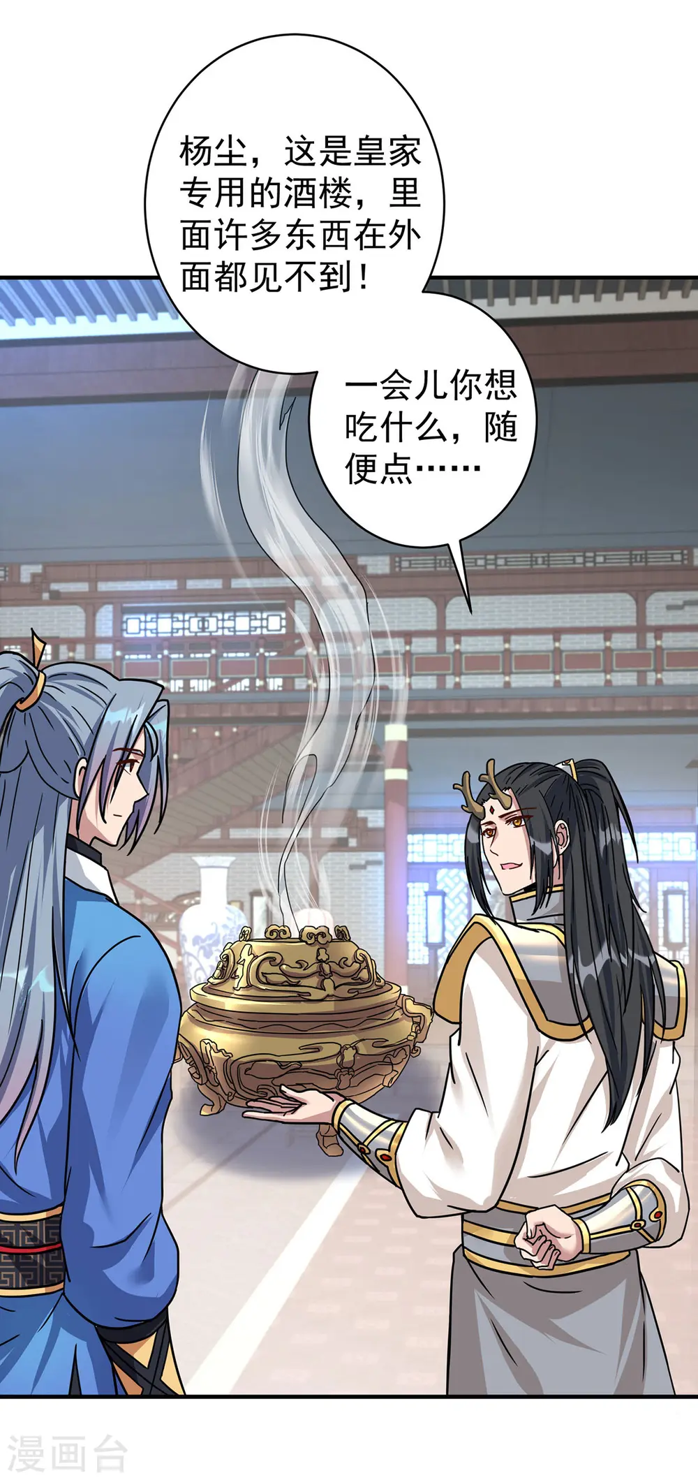 第378话 结束比赛17