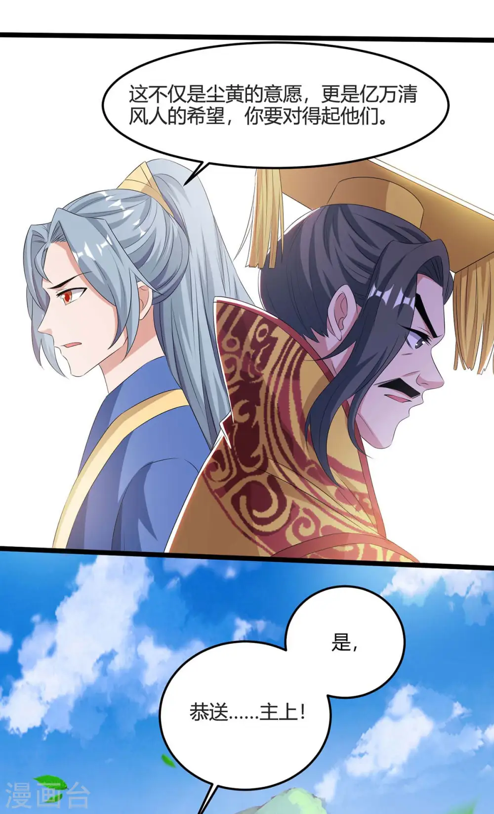 第123话 一份见面礼2
