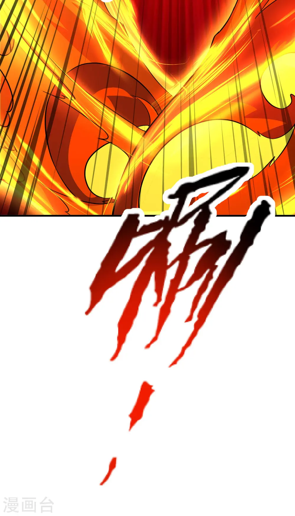 第354话 打到认输11