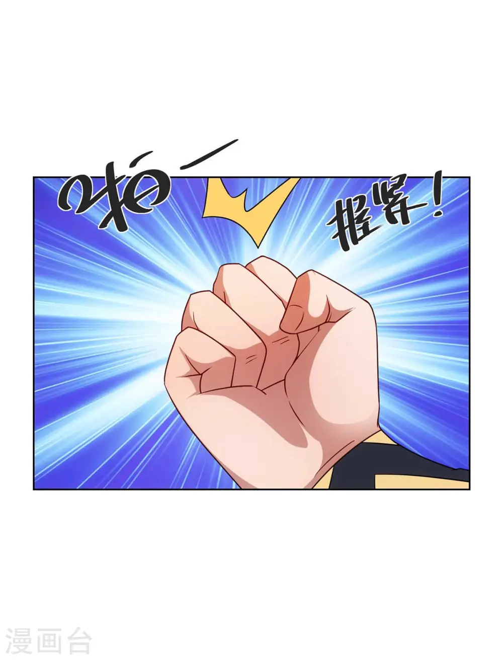 第234话 进入机关图24