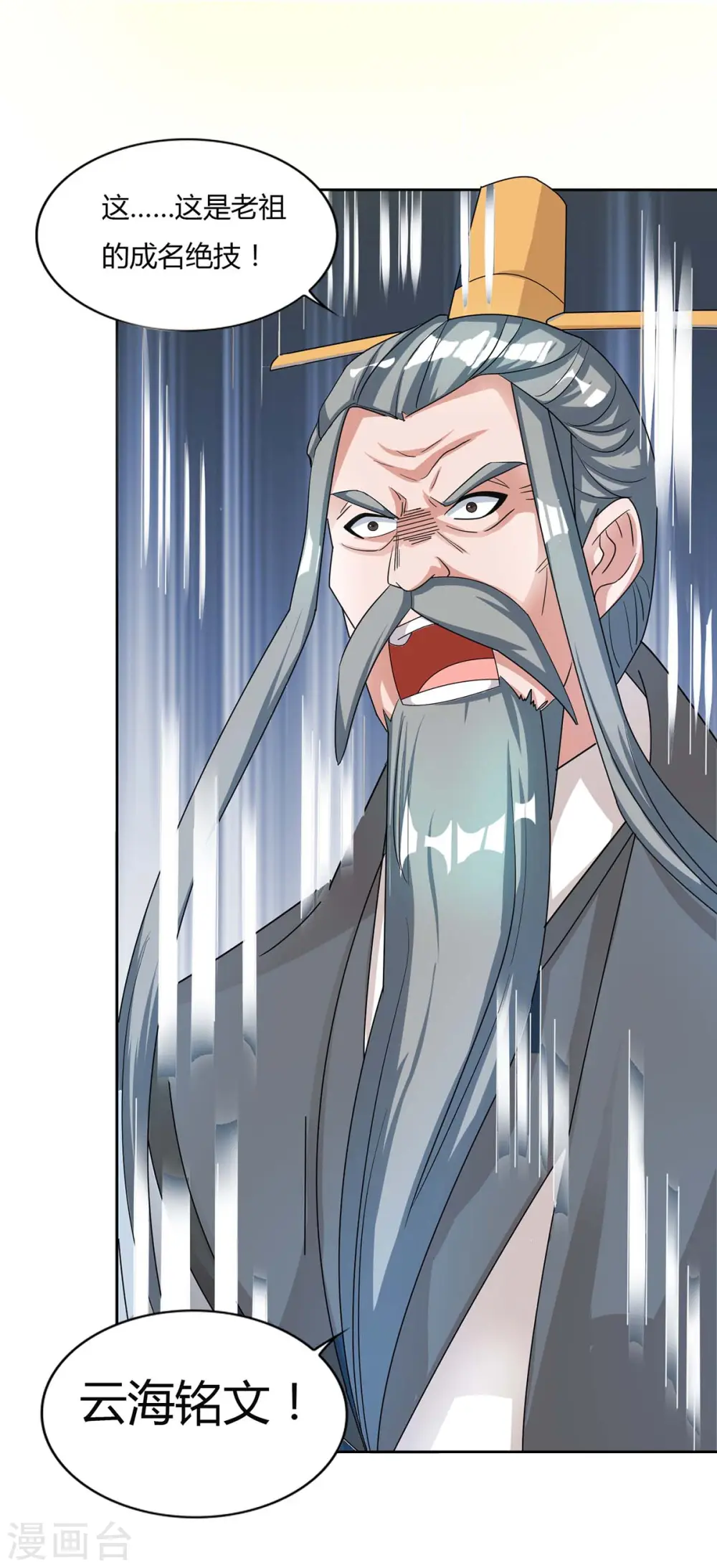 第125话 云海铭文32