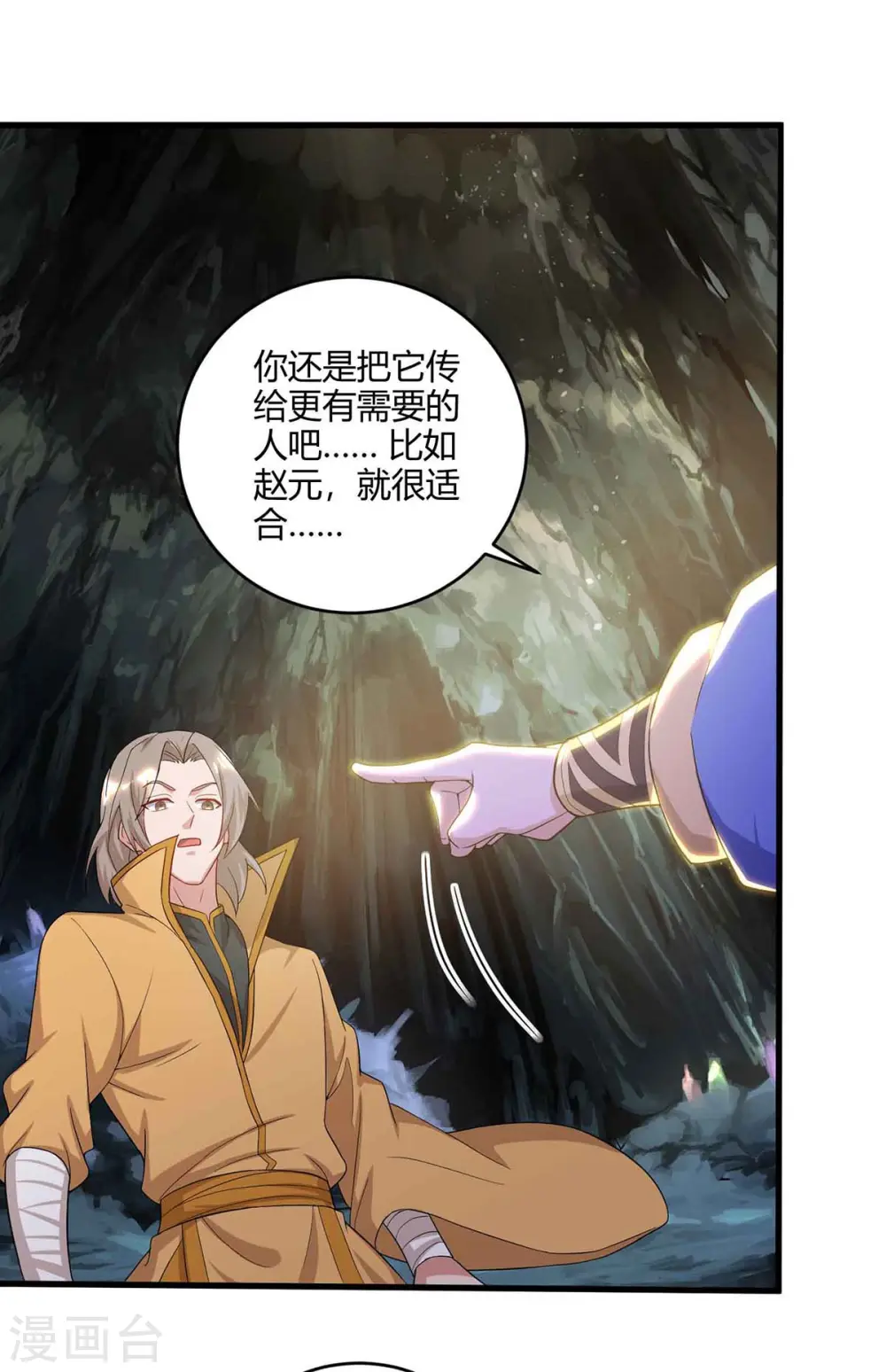 第187话 传承20
