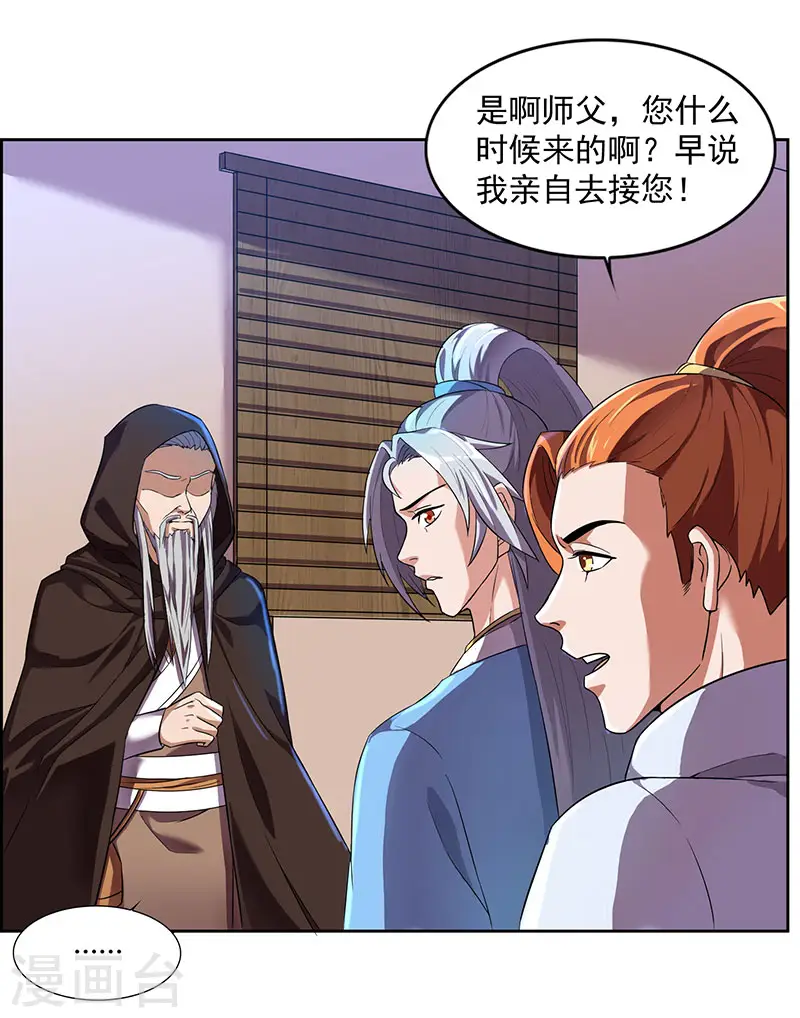 第17话 柳大师的请求3