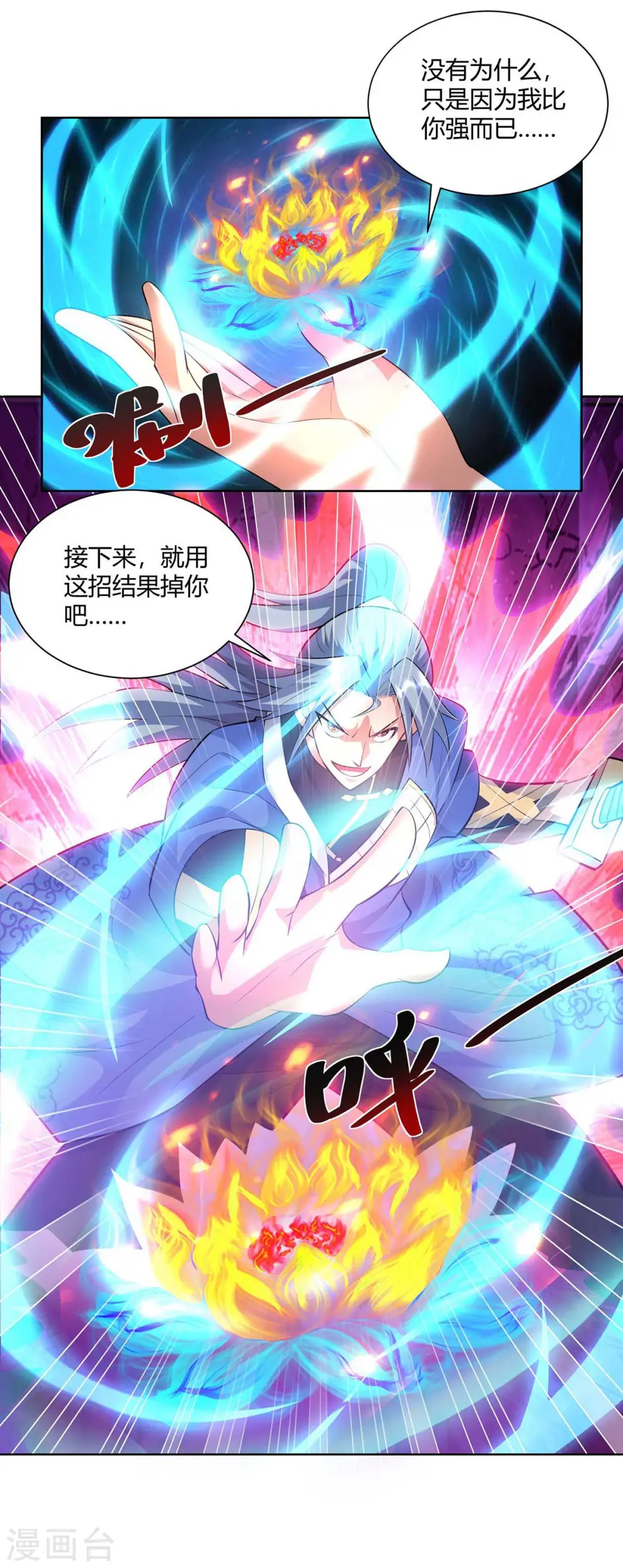 第260话 报仇了22