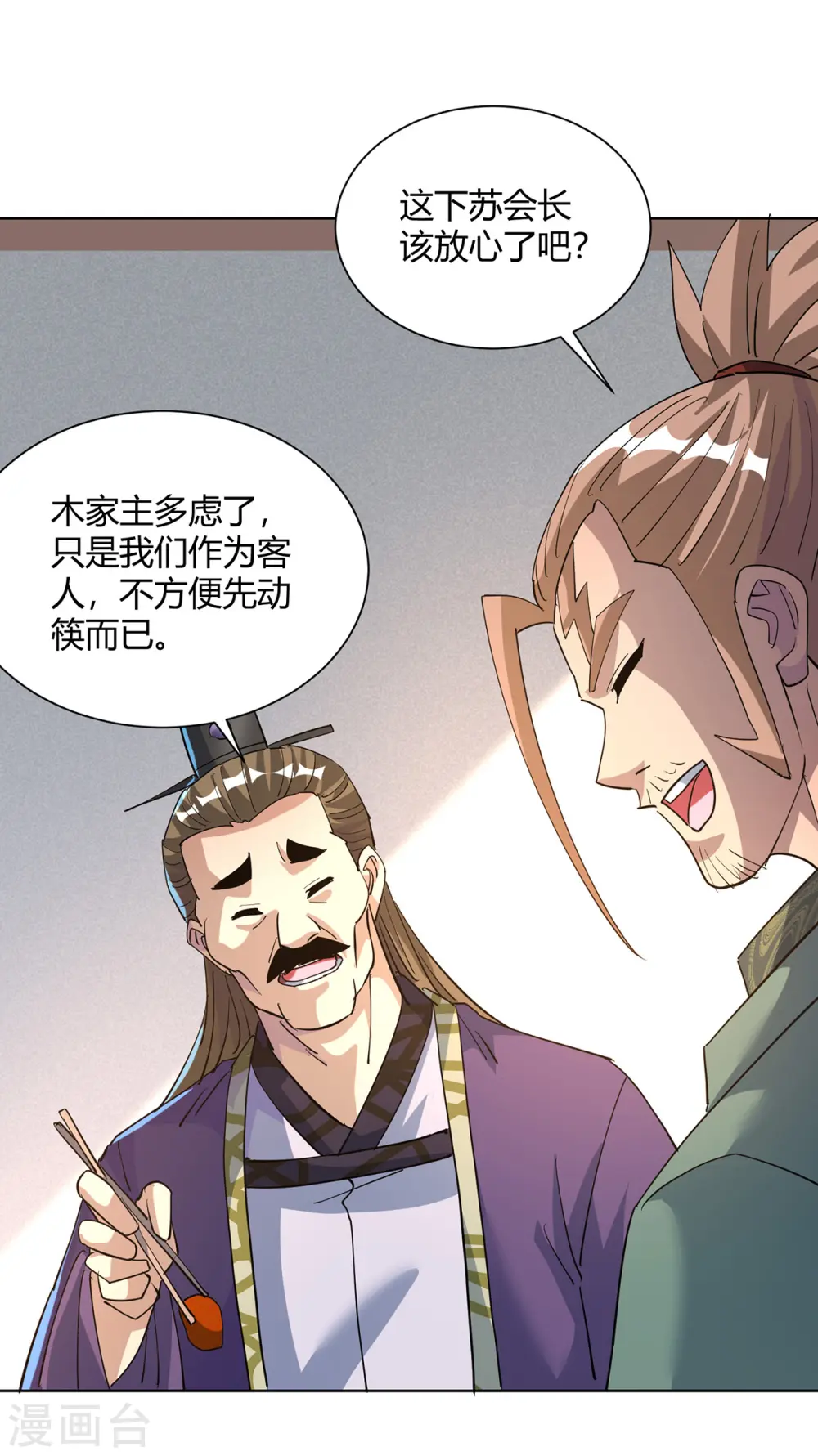 第311话 毒香15