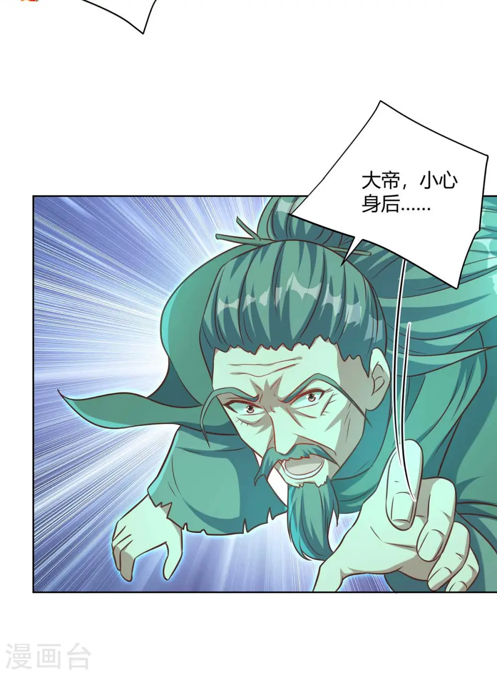 第248话 再陷重围29