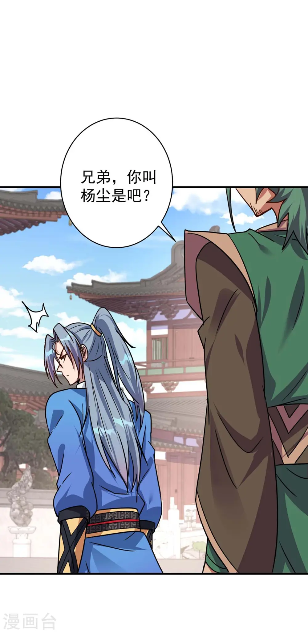 第367话 重创火妖族28