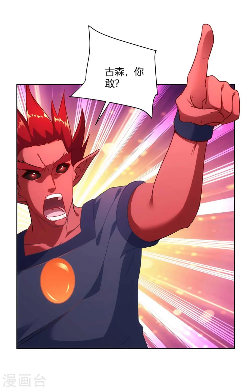 第238话 观战13