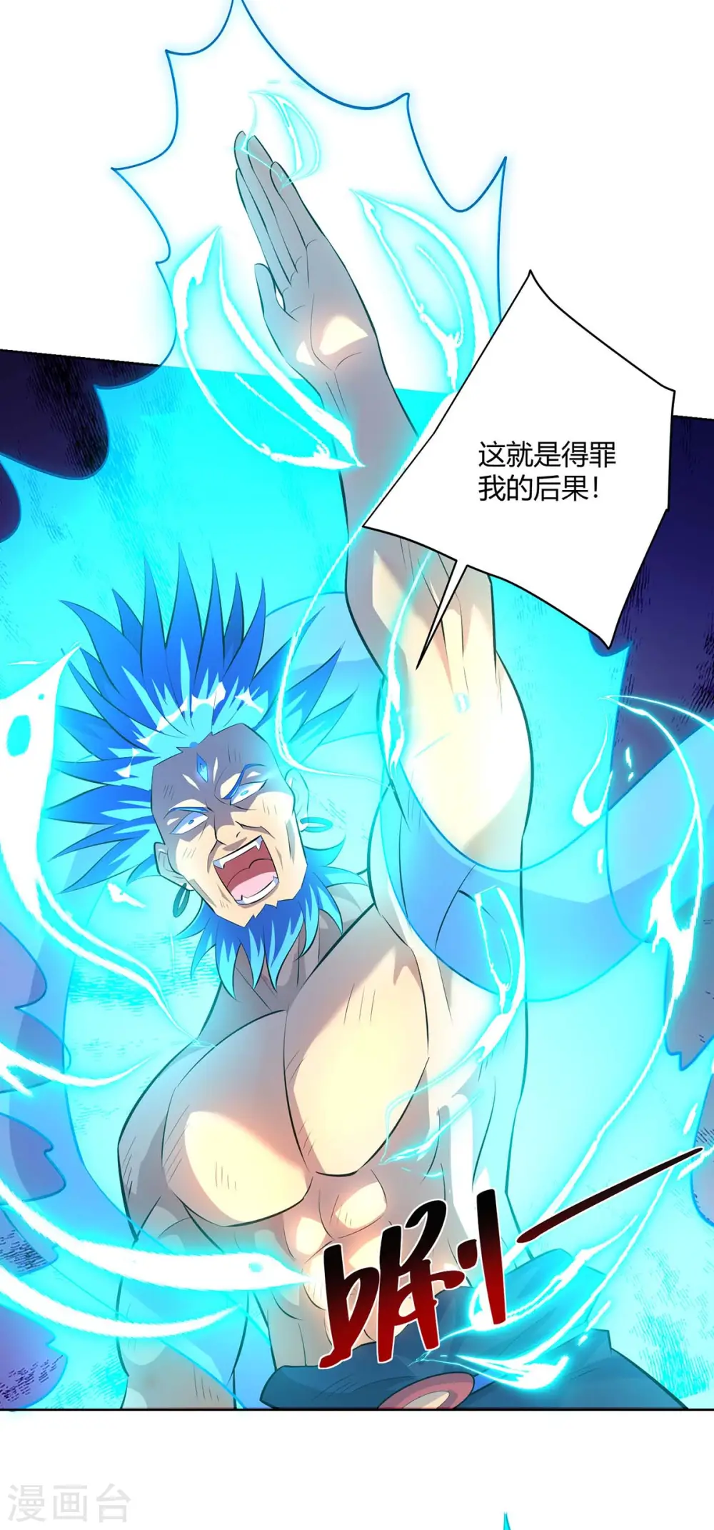 第282话 我不能逃18