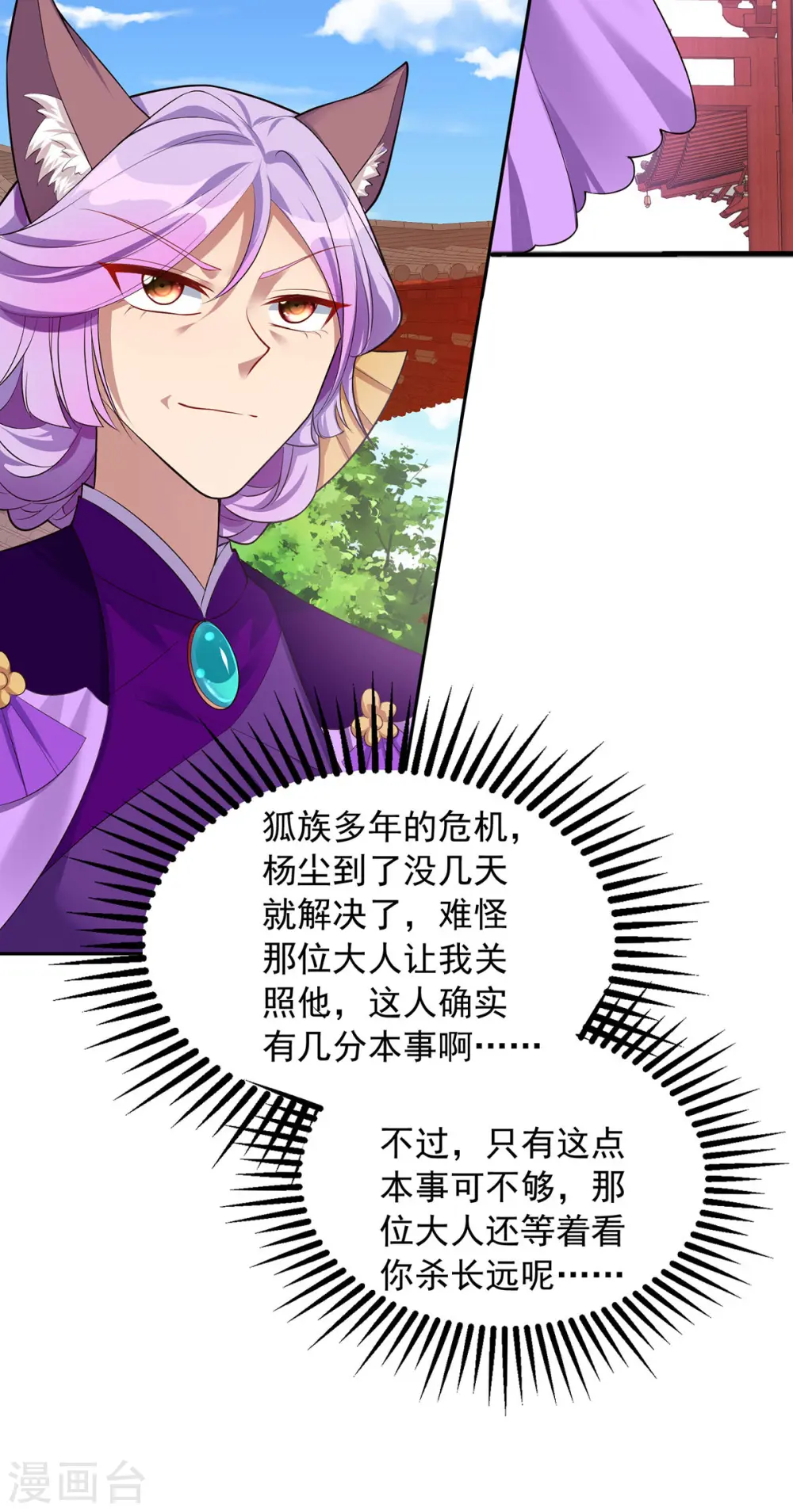 第340话 懦夫行径20