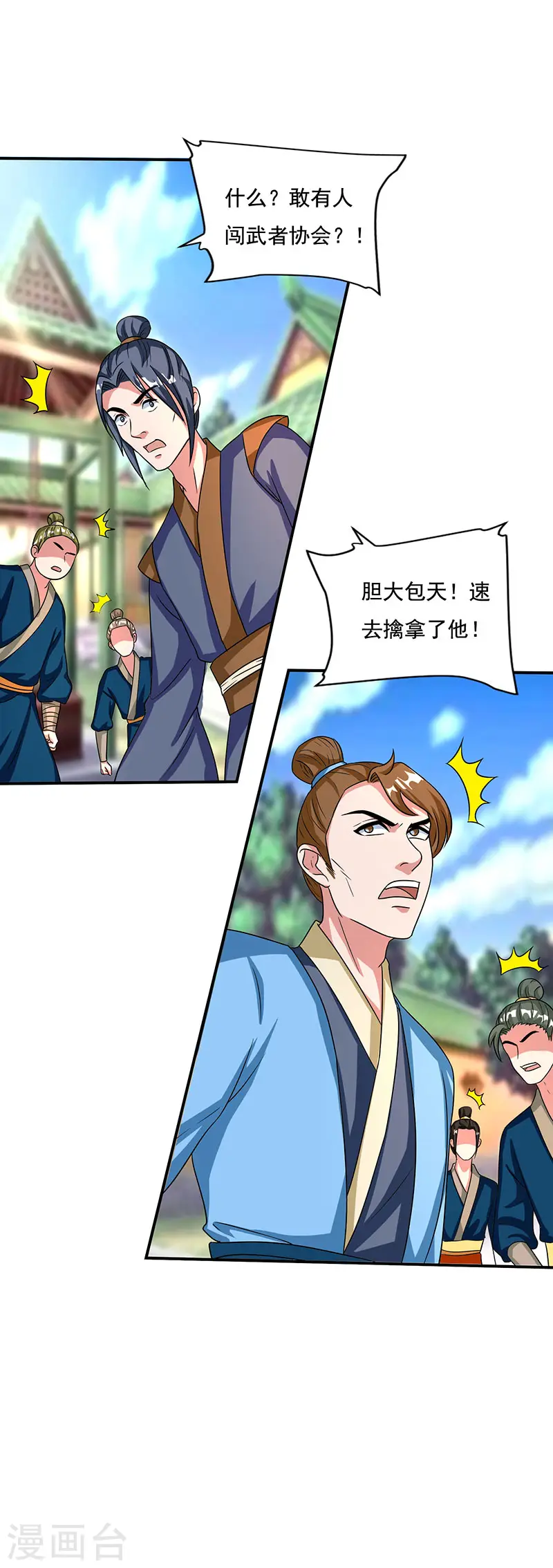 第14话 昔日故人4