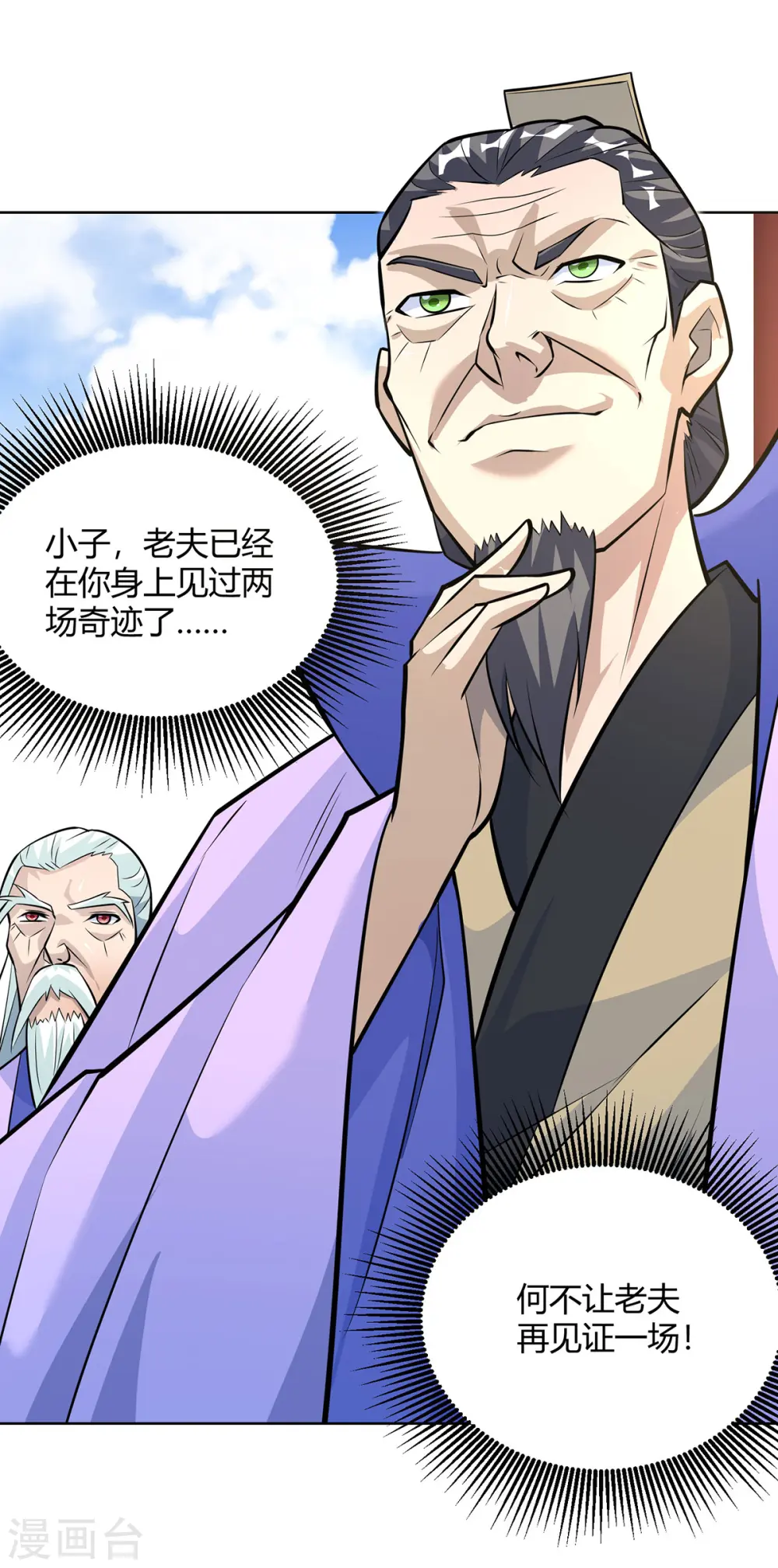 第321话 丹劫4