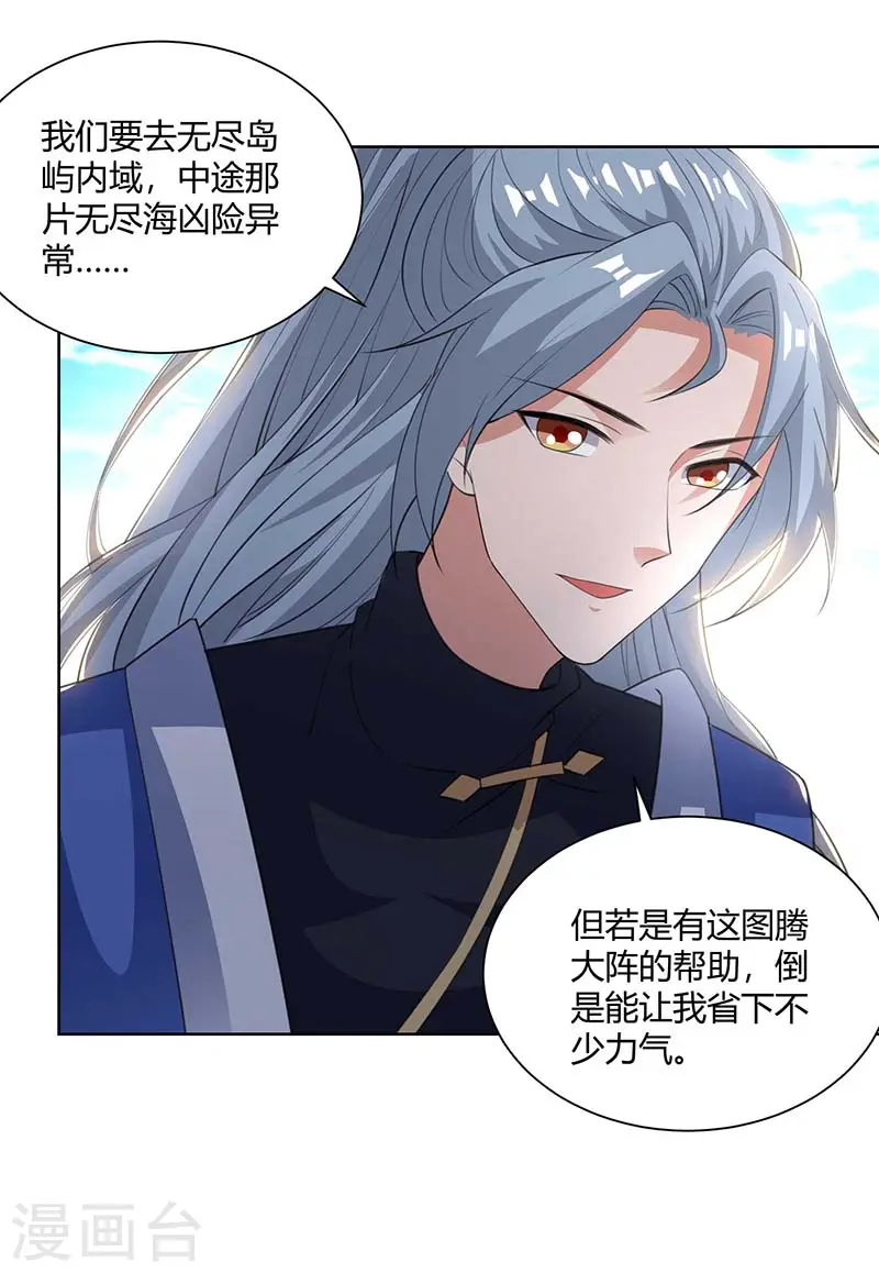 第206话 图腾之力26