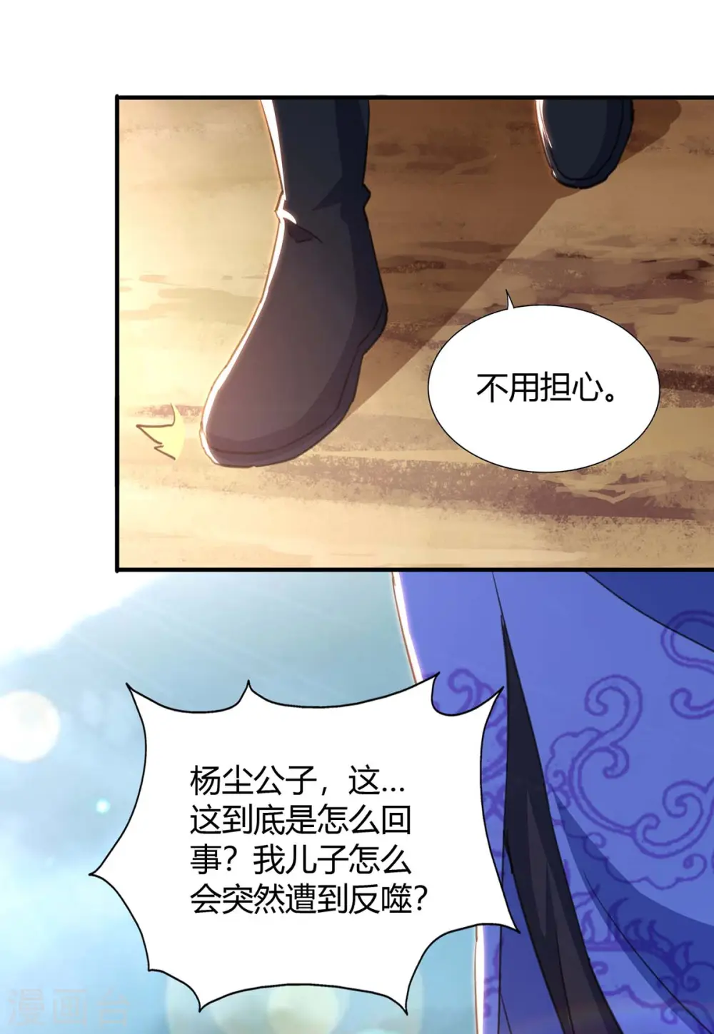 第198话 疏散剑气14