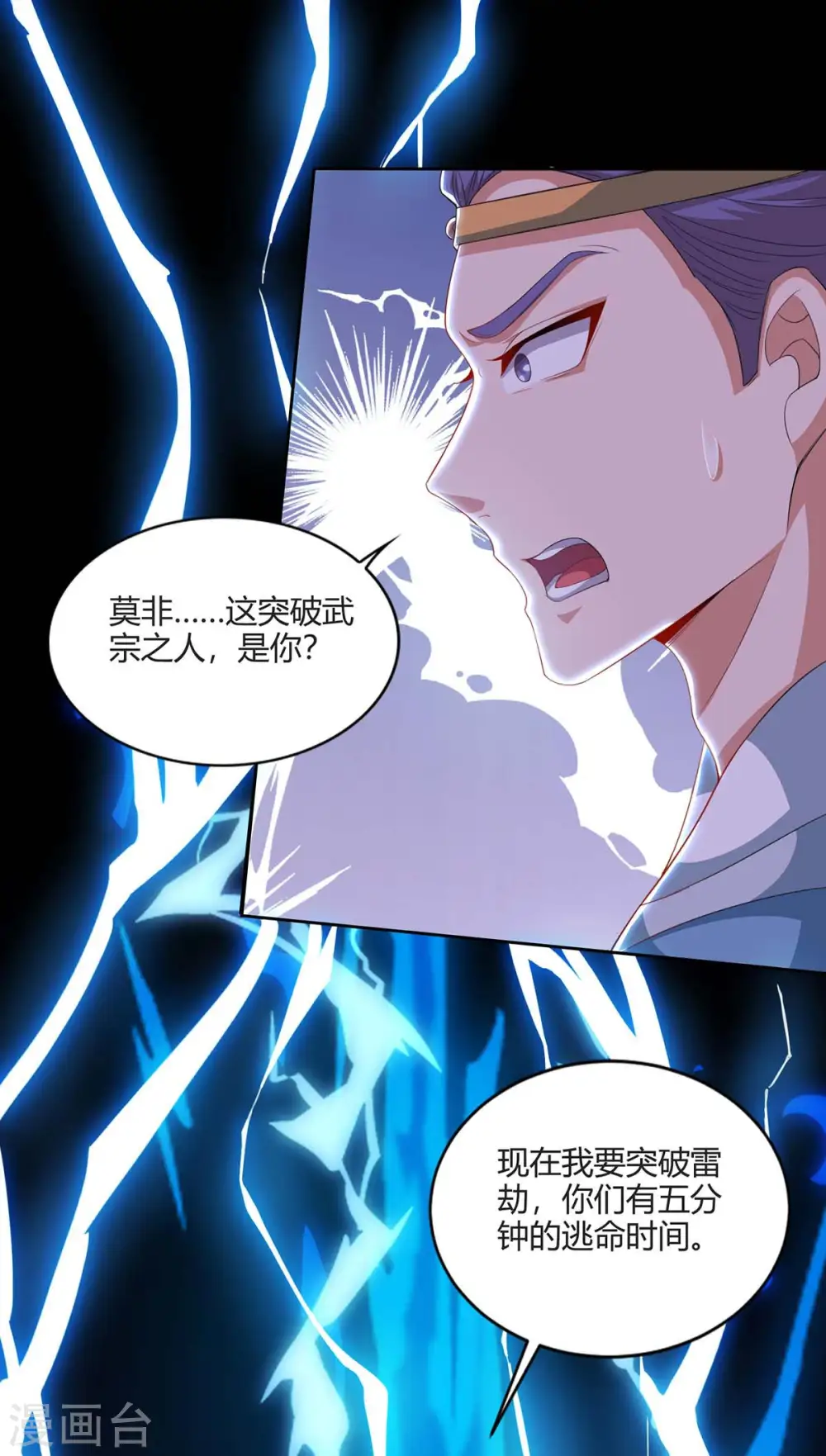 第158话 武宗3