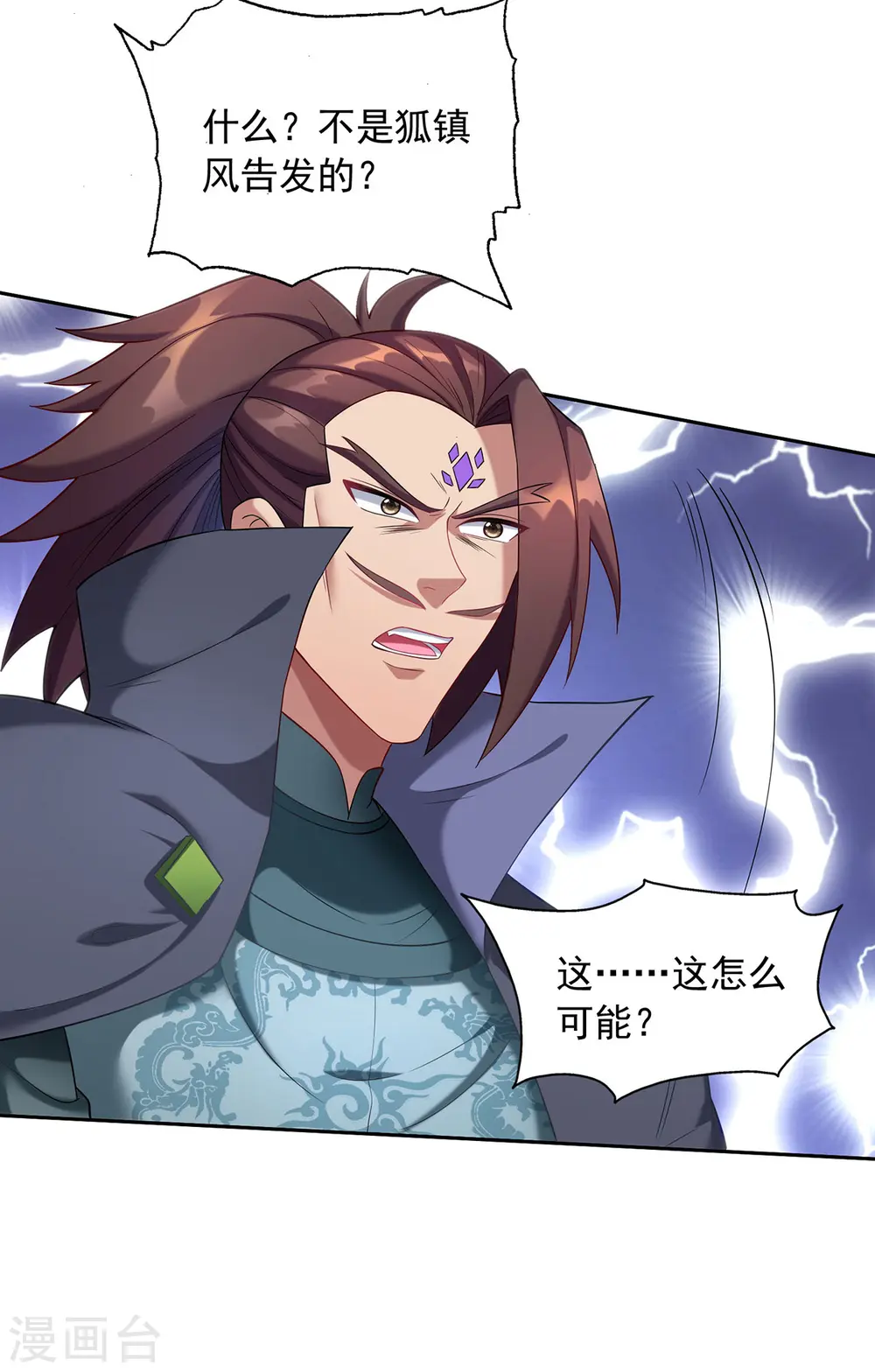 第339话 真正的告密者19